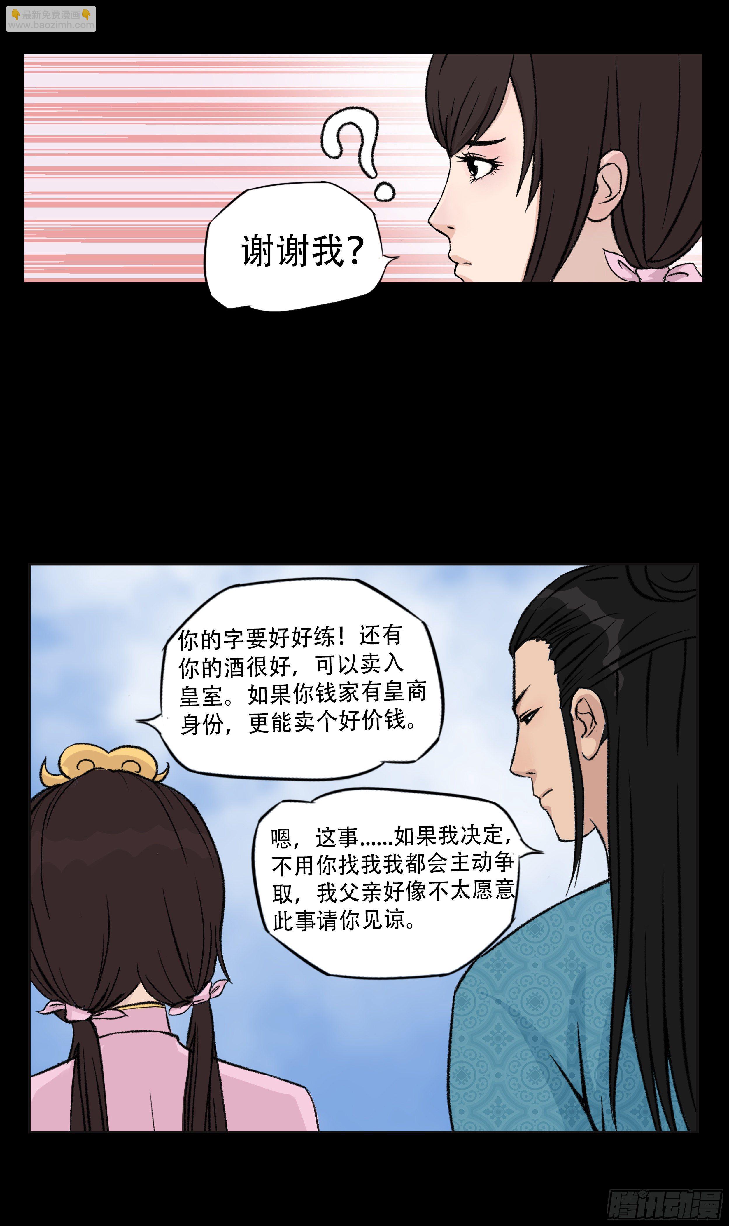 第六章 初遇19