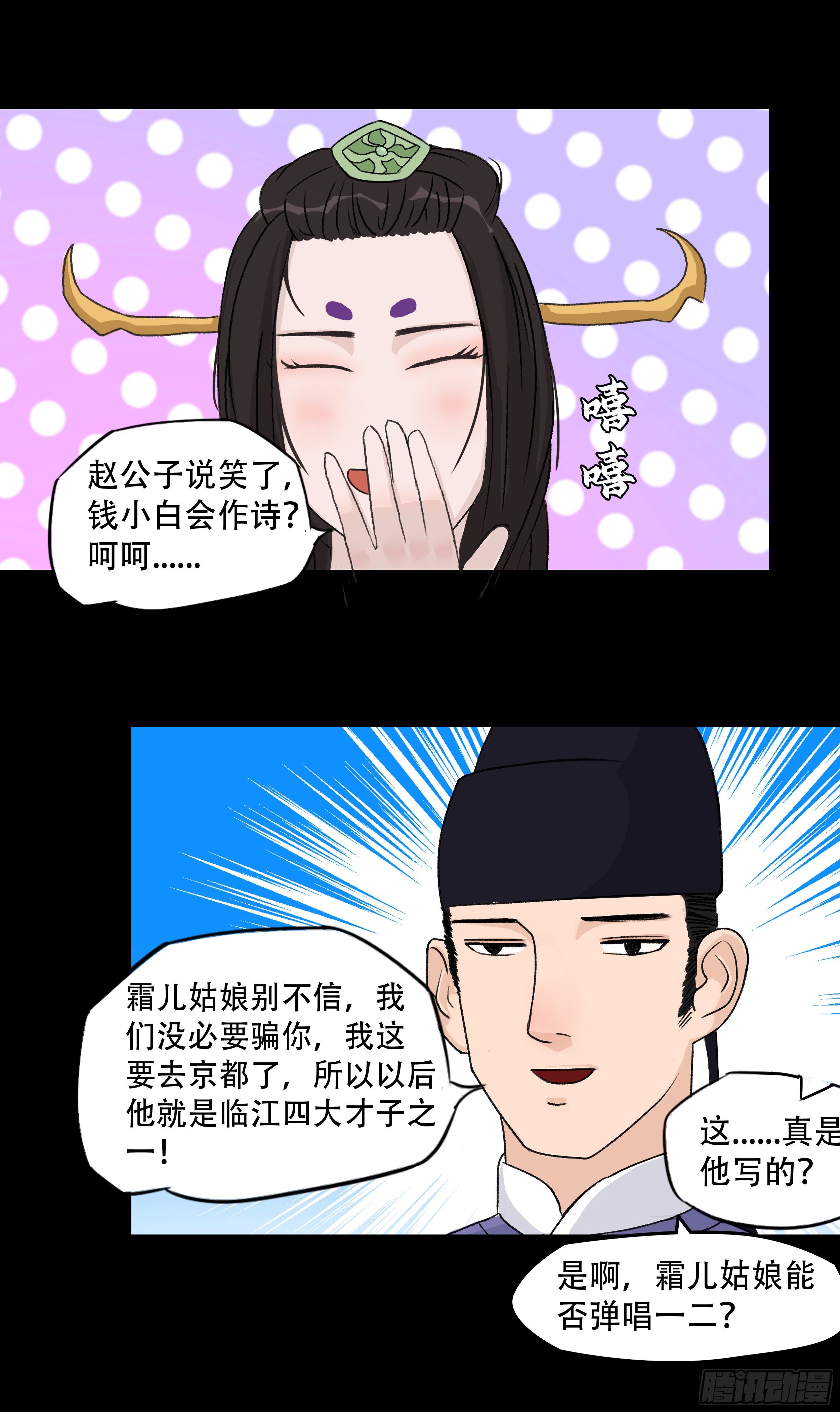 第九章 名声在外11