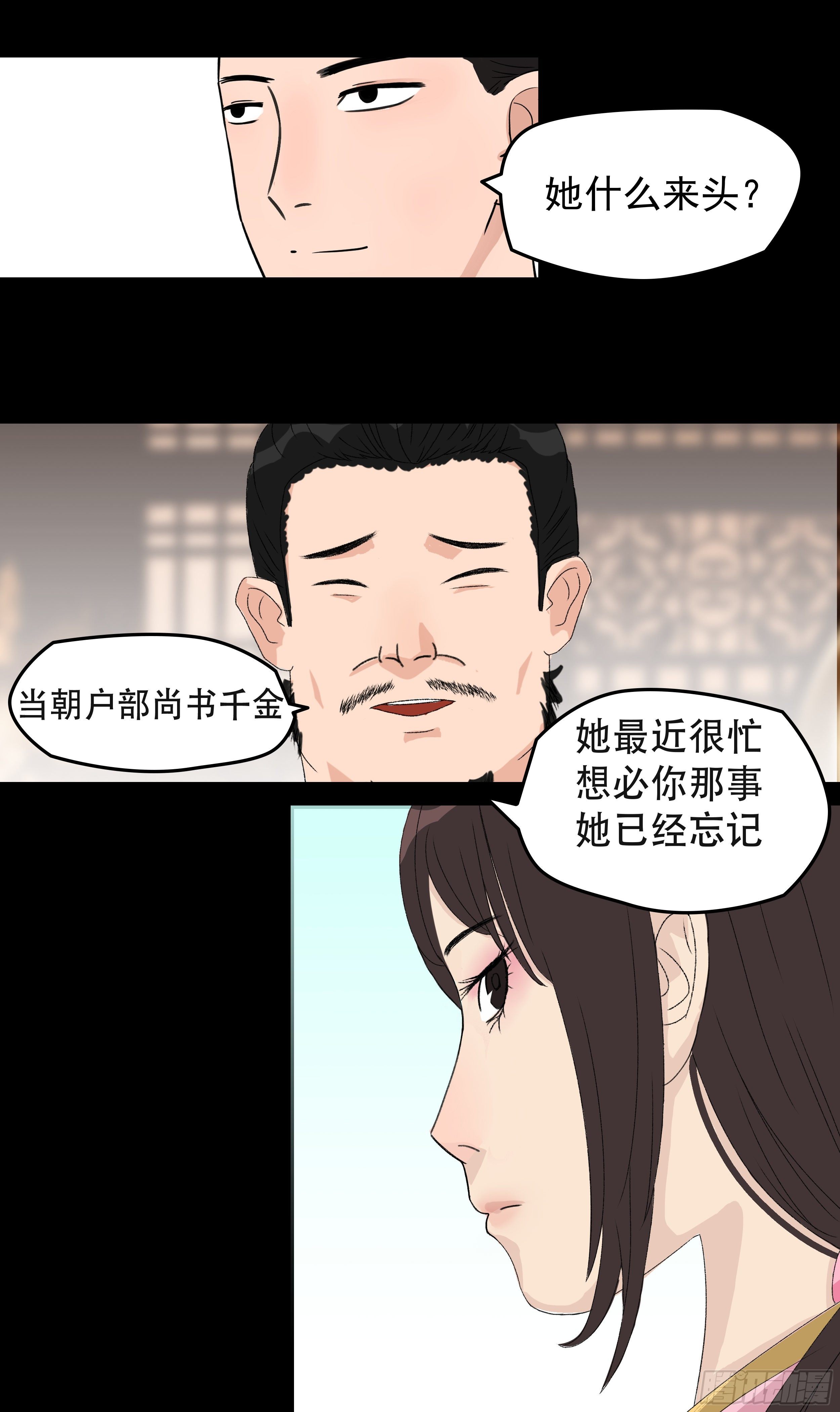 第二章 新生14