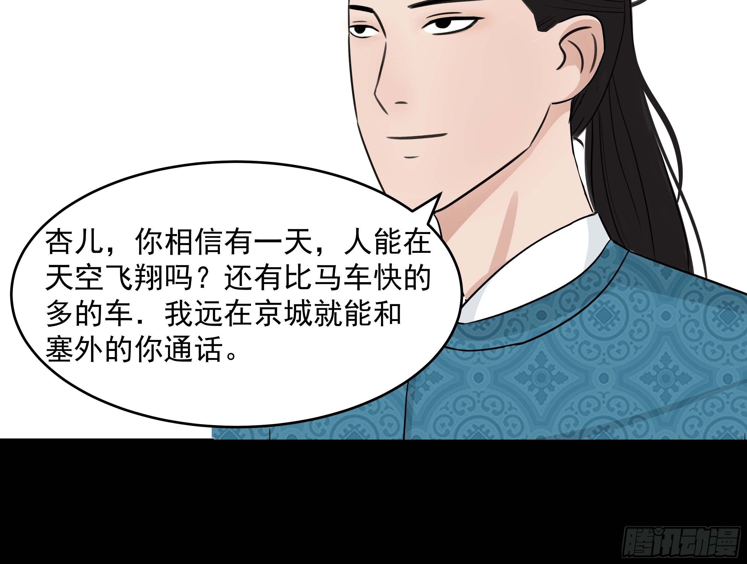 第二十五章 愚蠢的敌人24