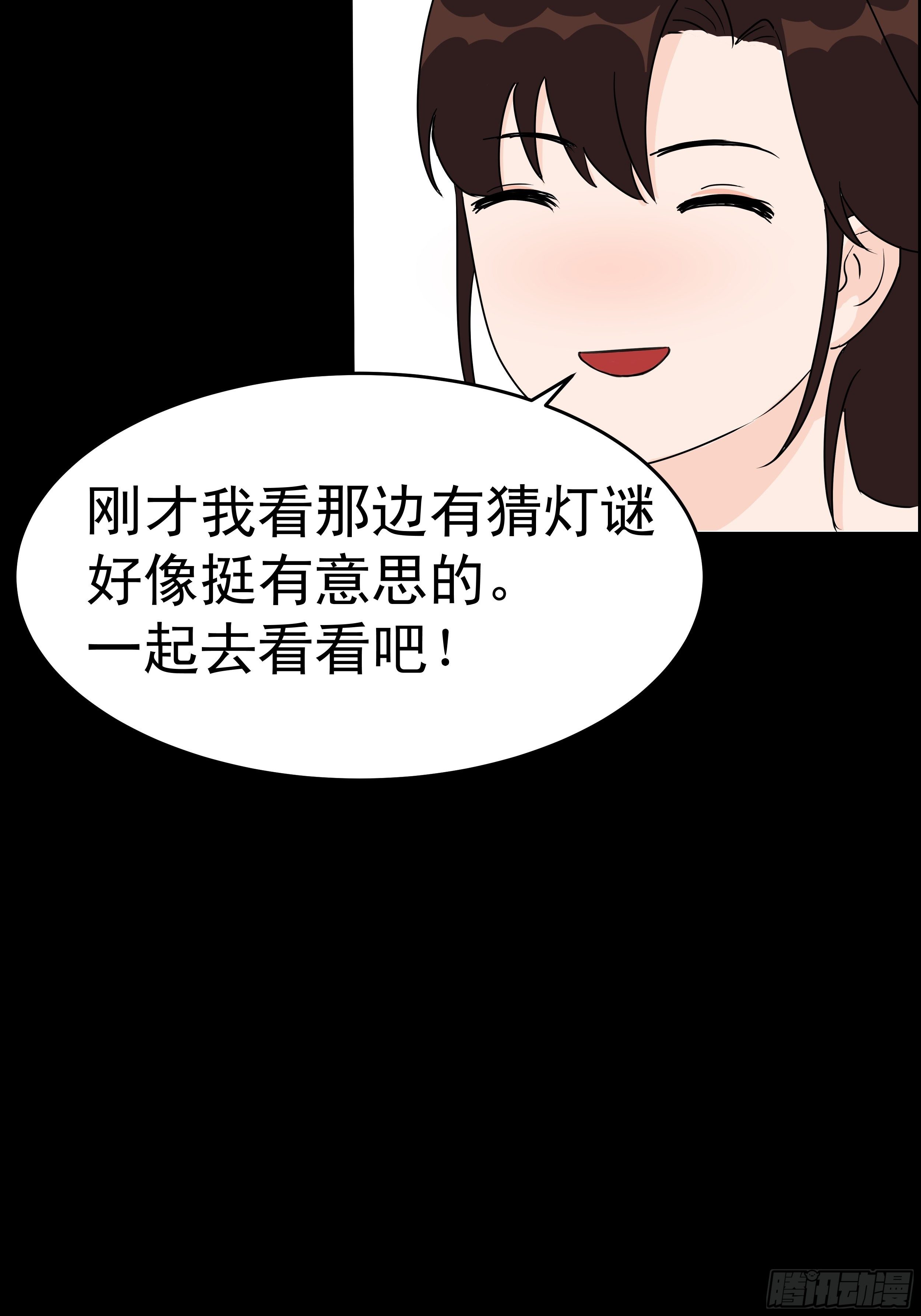 第二十八章 灯会22