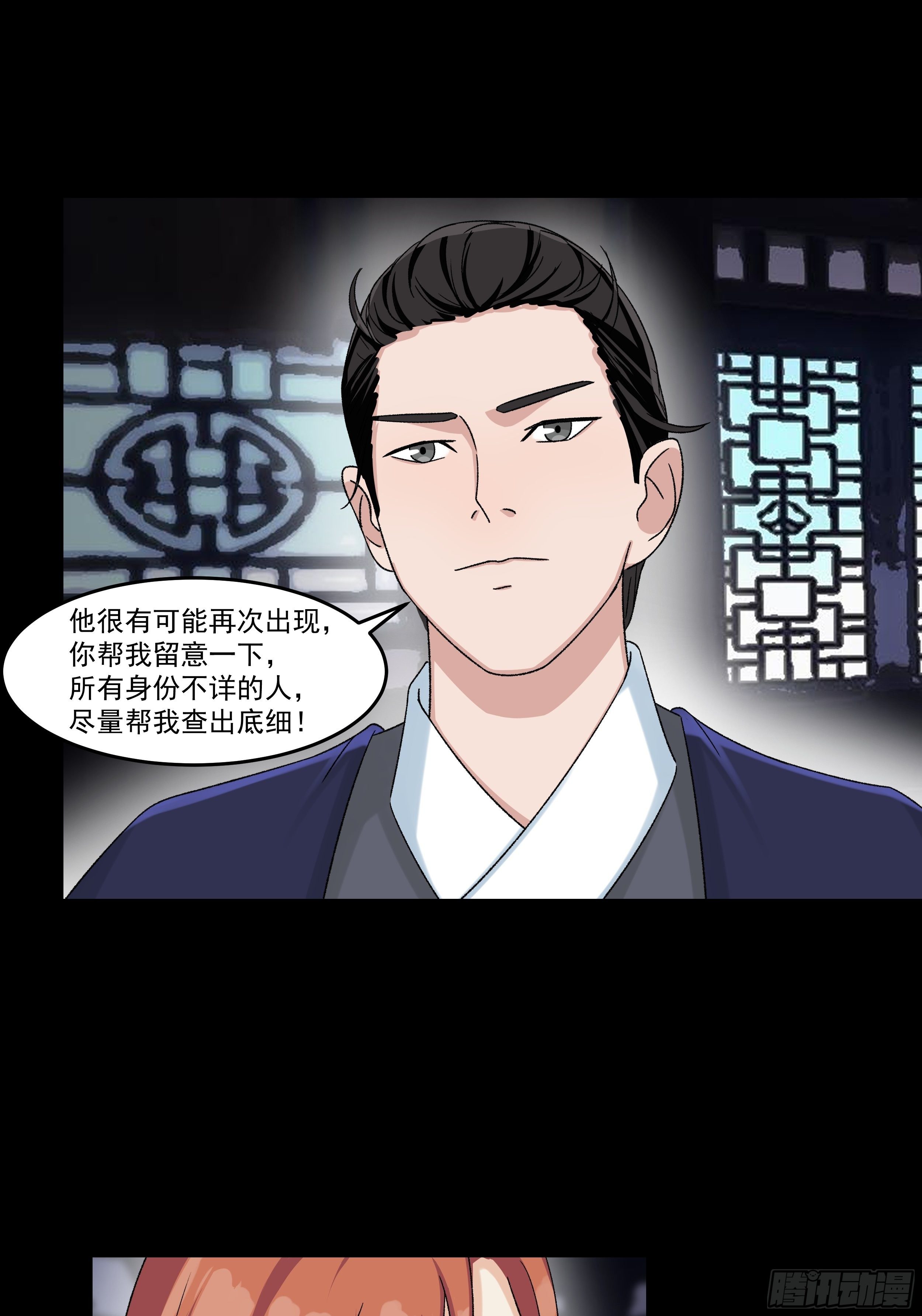 第三十七章 张乐儿33