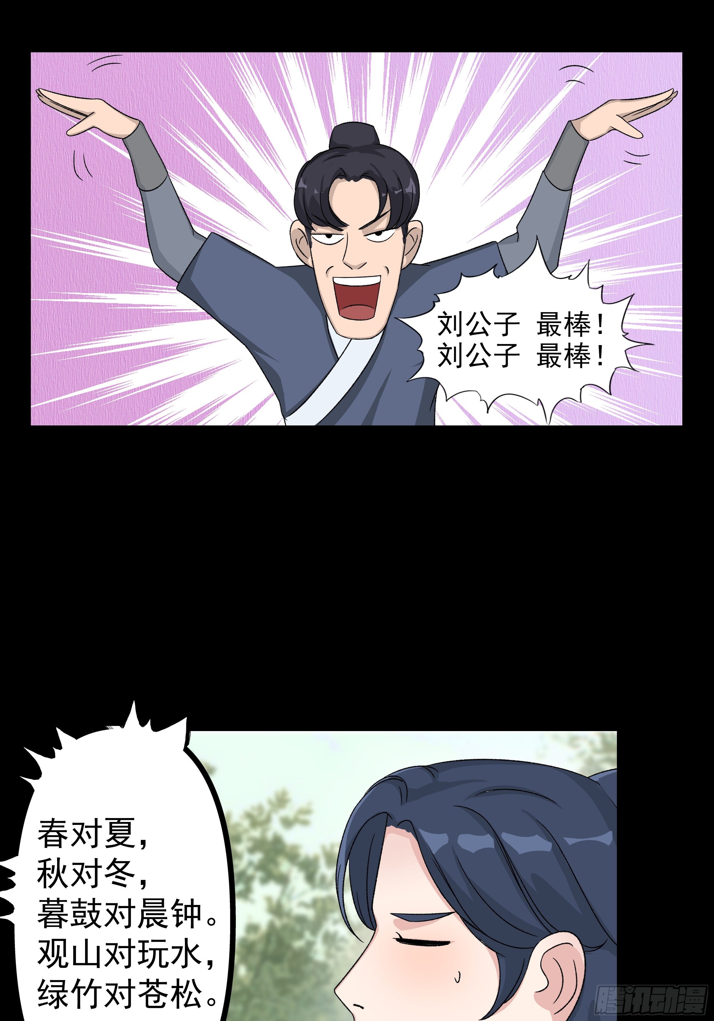 第三十一章 约战23