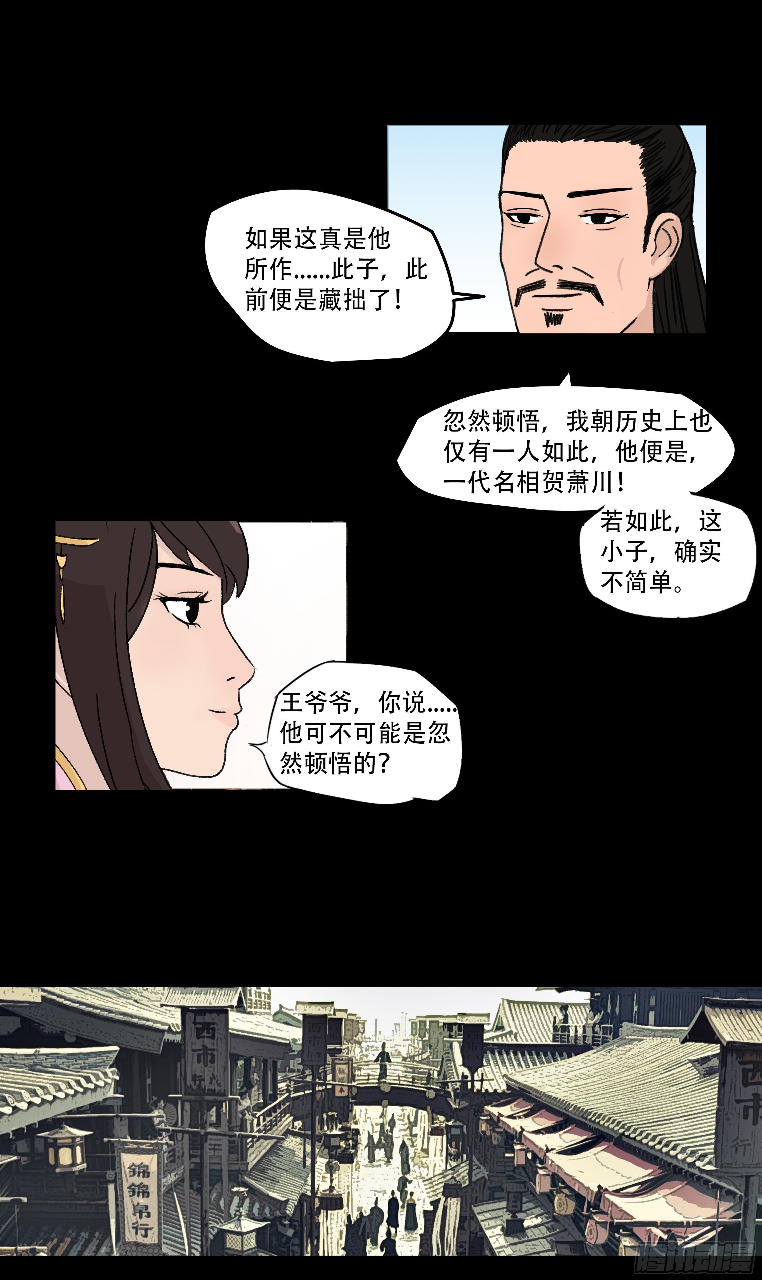 第七章 商榷16