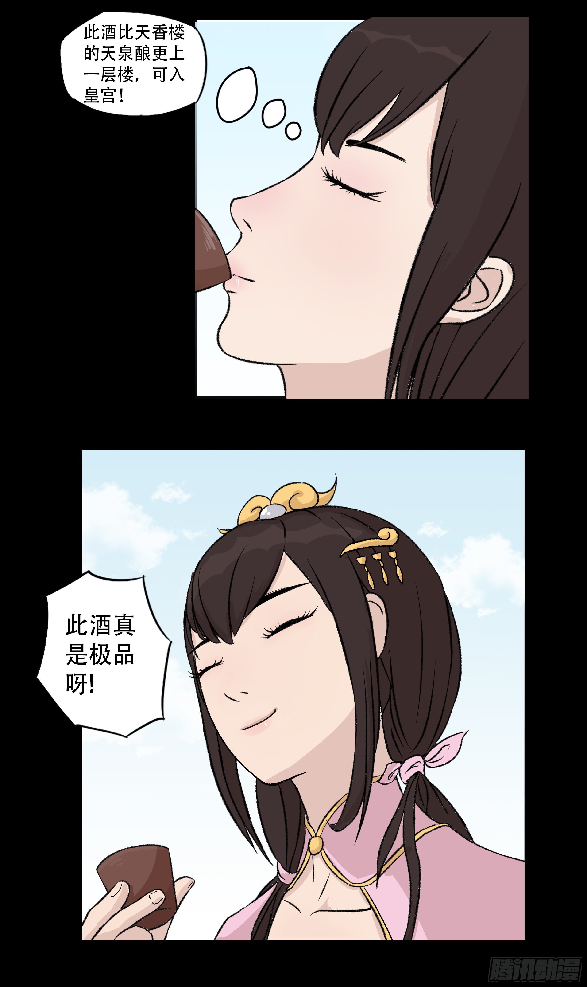 第六章 初遇12