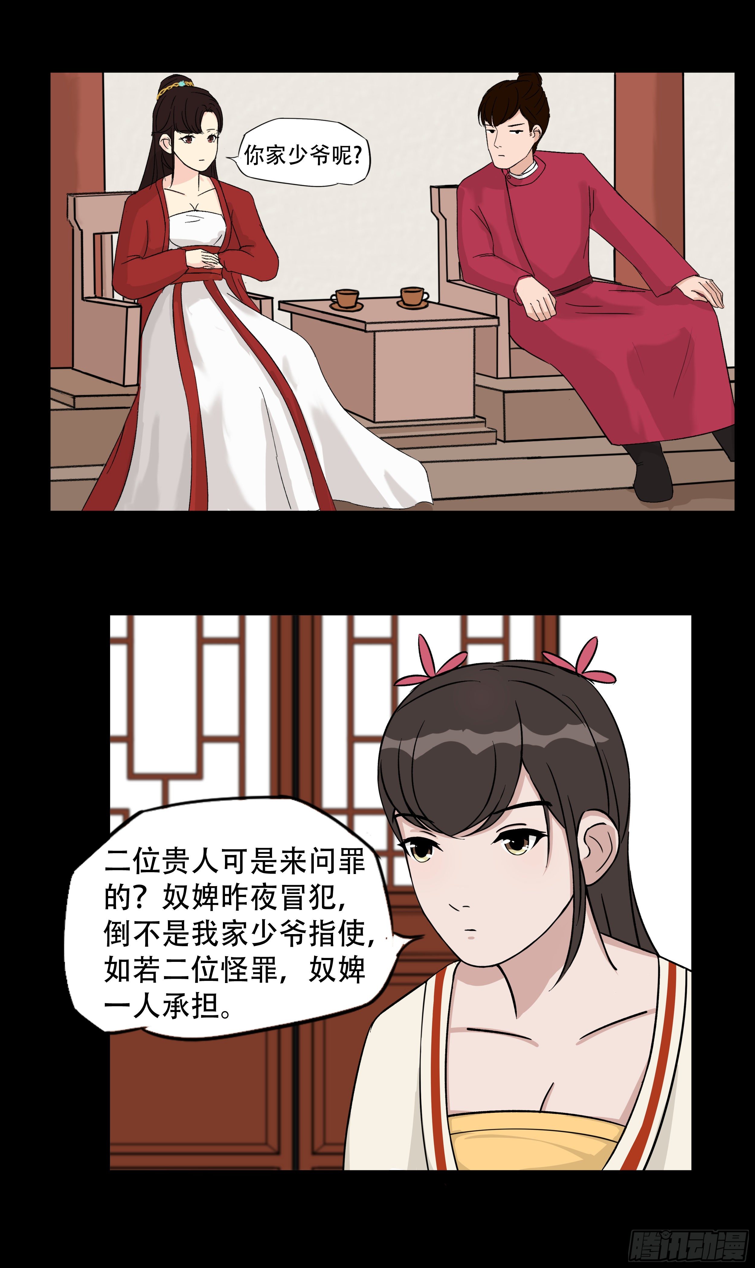 十二章 愤怒的杏儿18