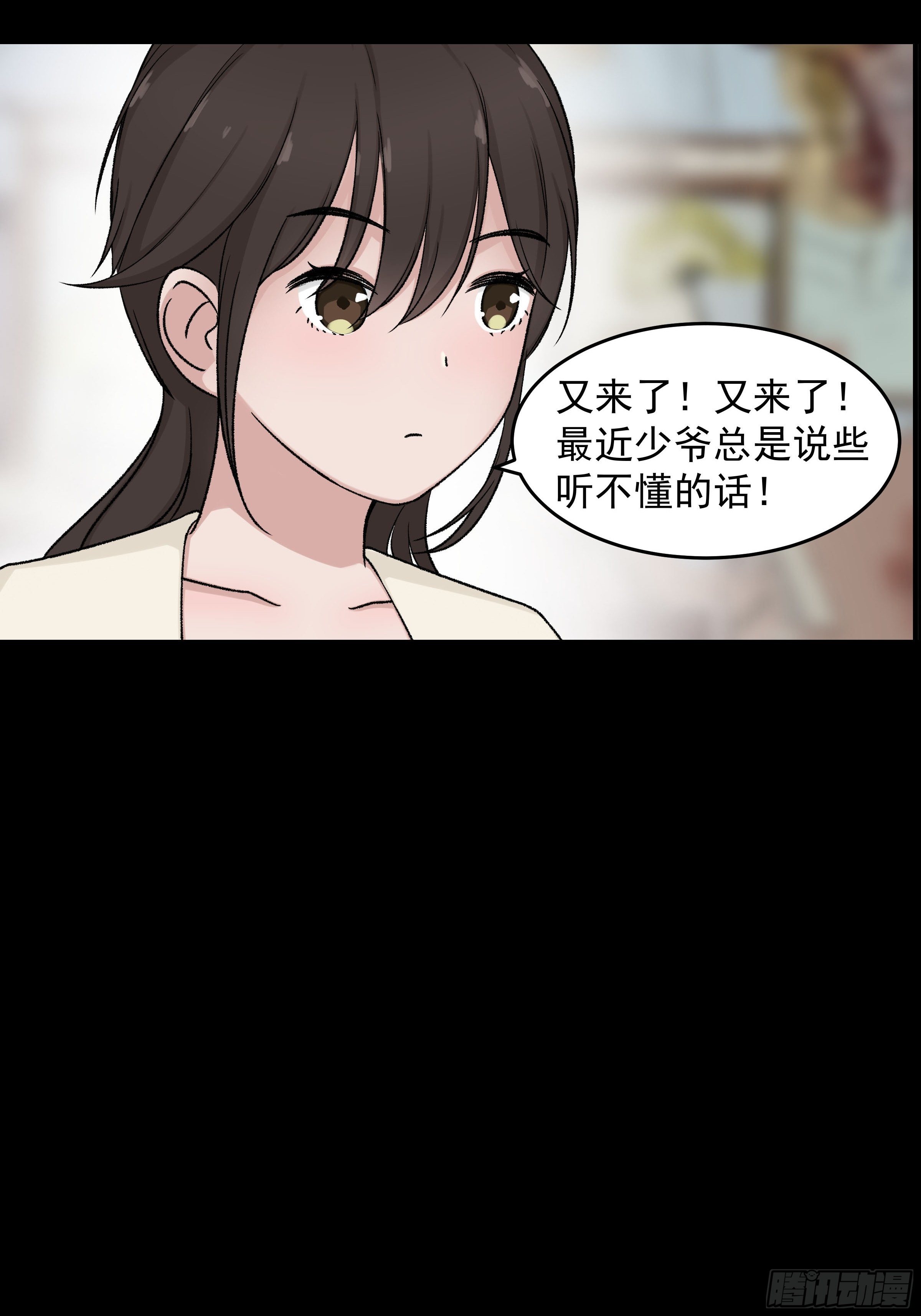 第二十七章 童小姐33