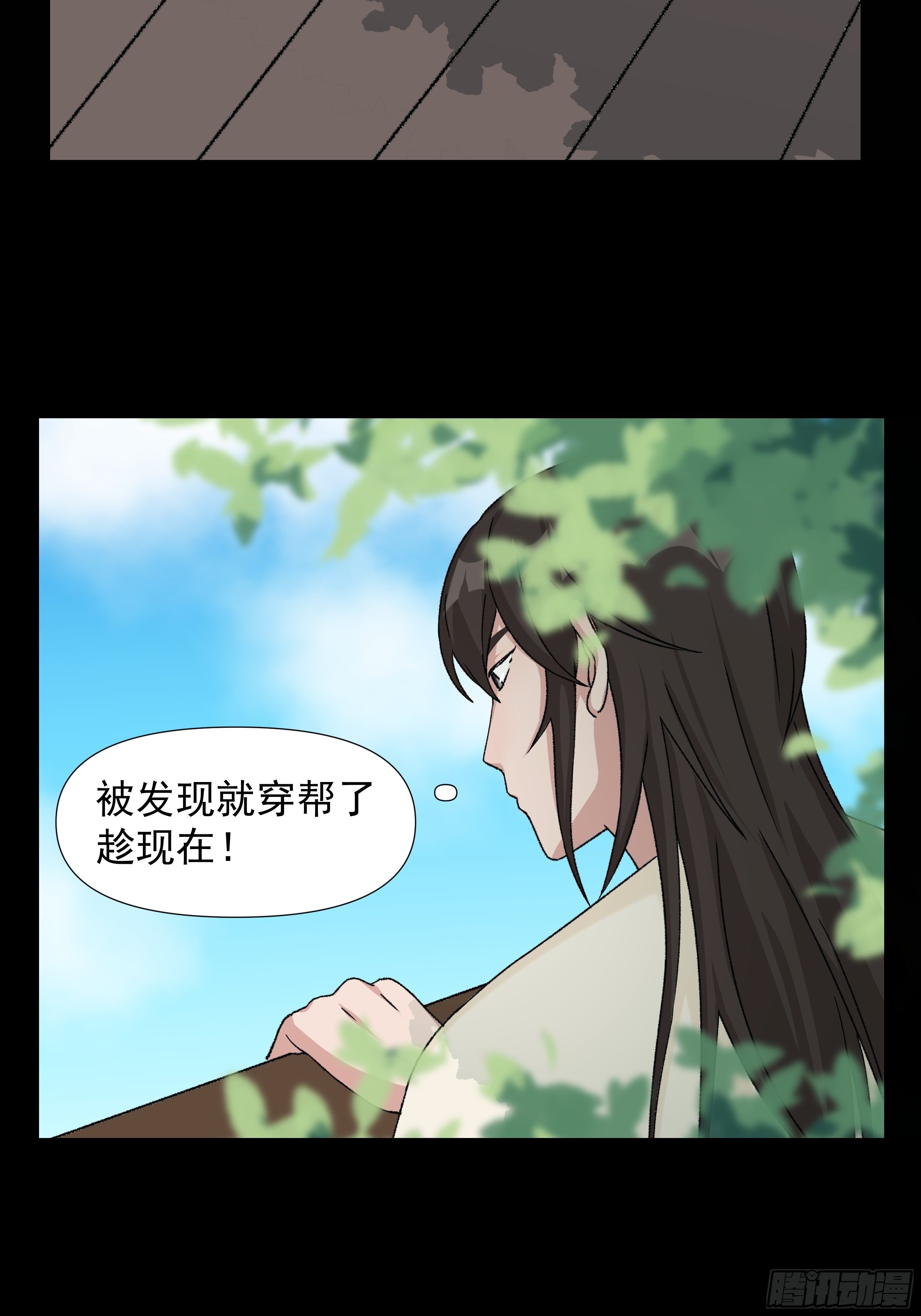 三十八章 易容术18