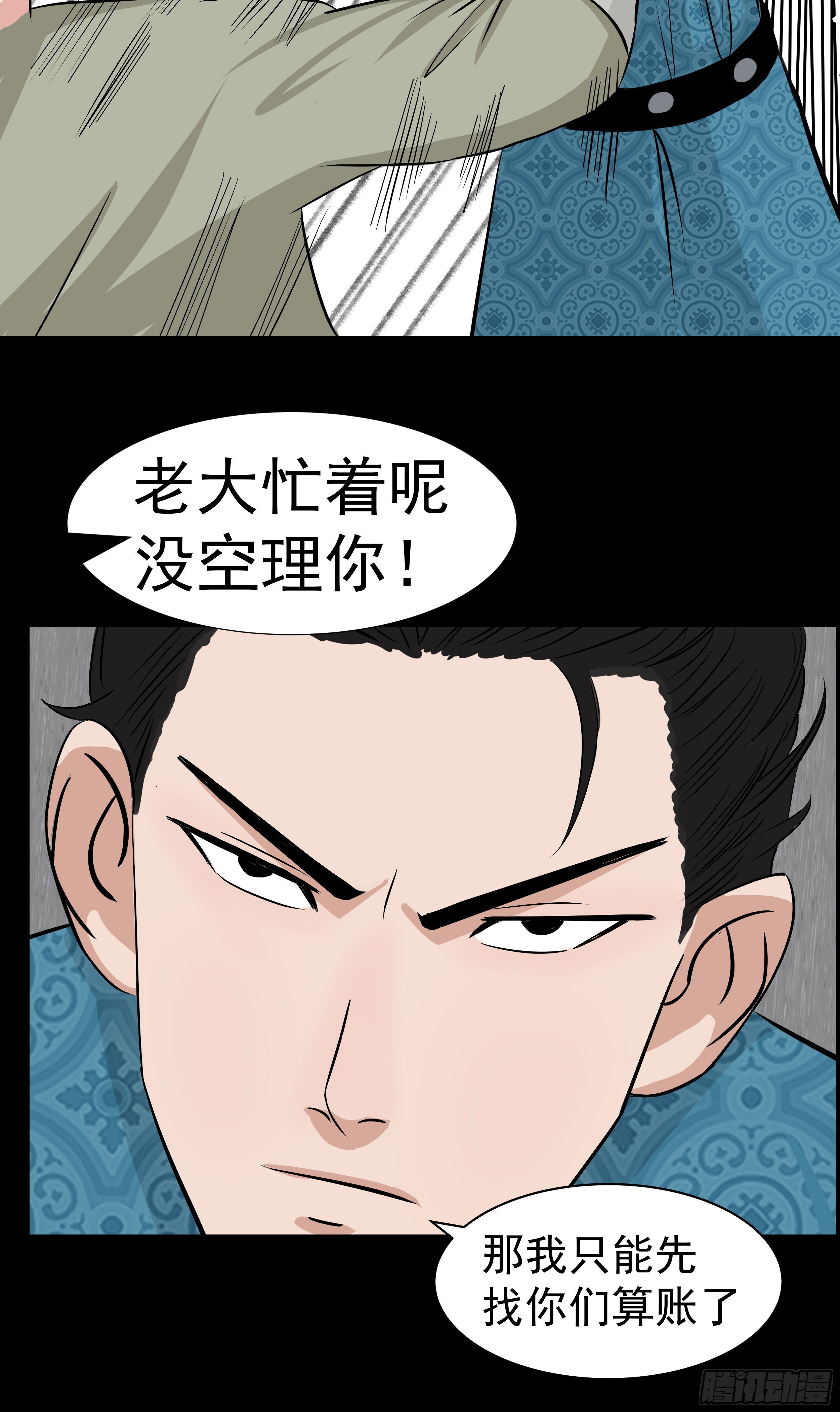第十九章 夜闯黑虎帮6