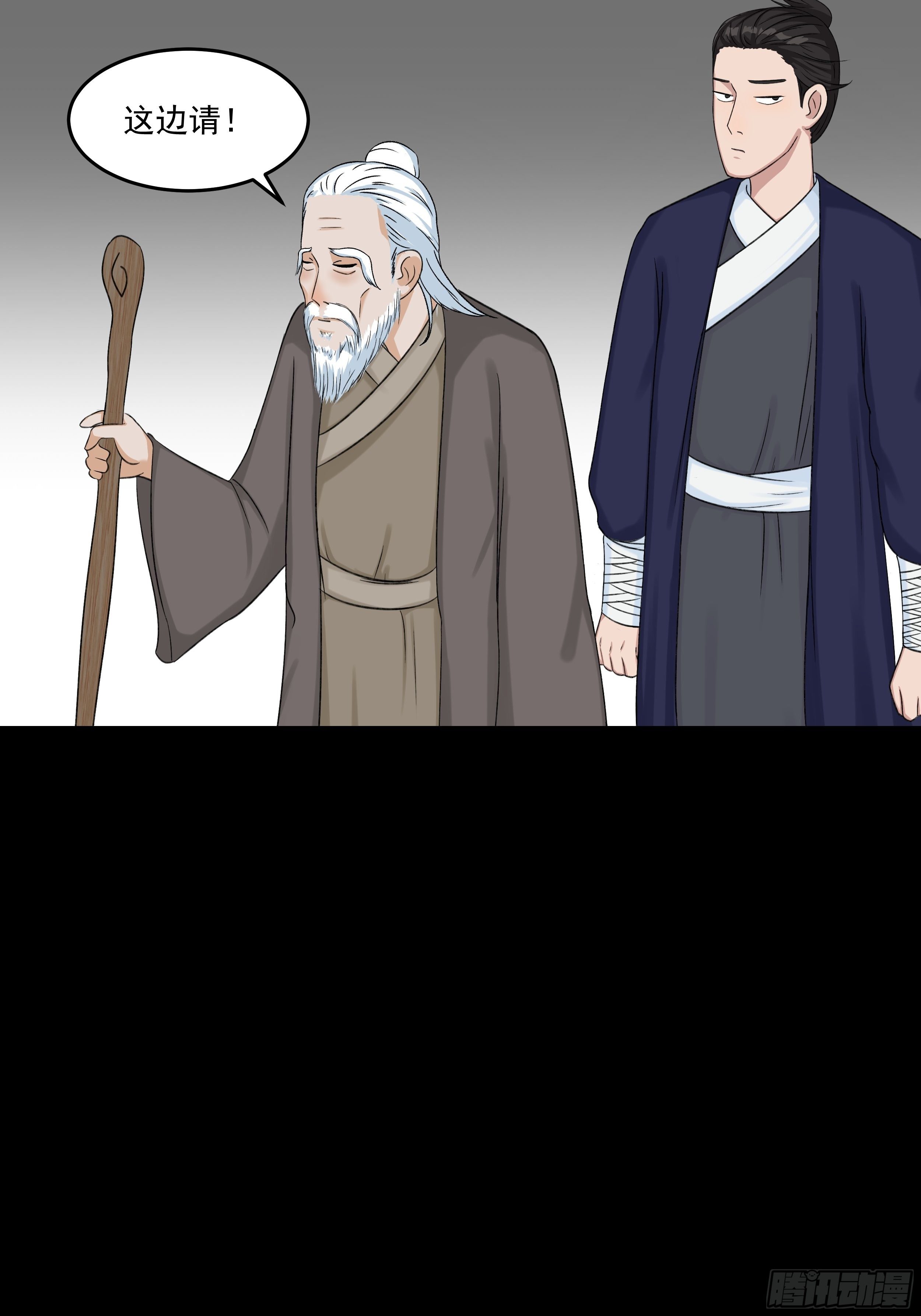 第三十六章 百事通29