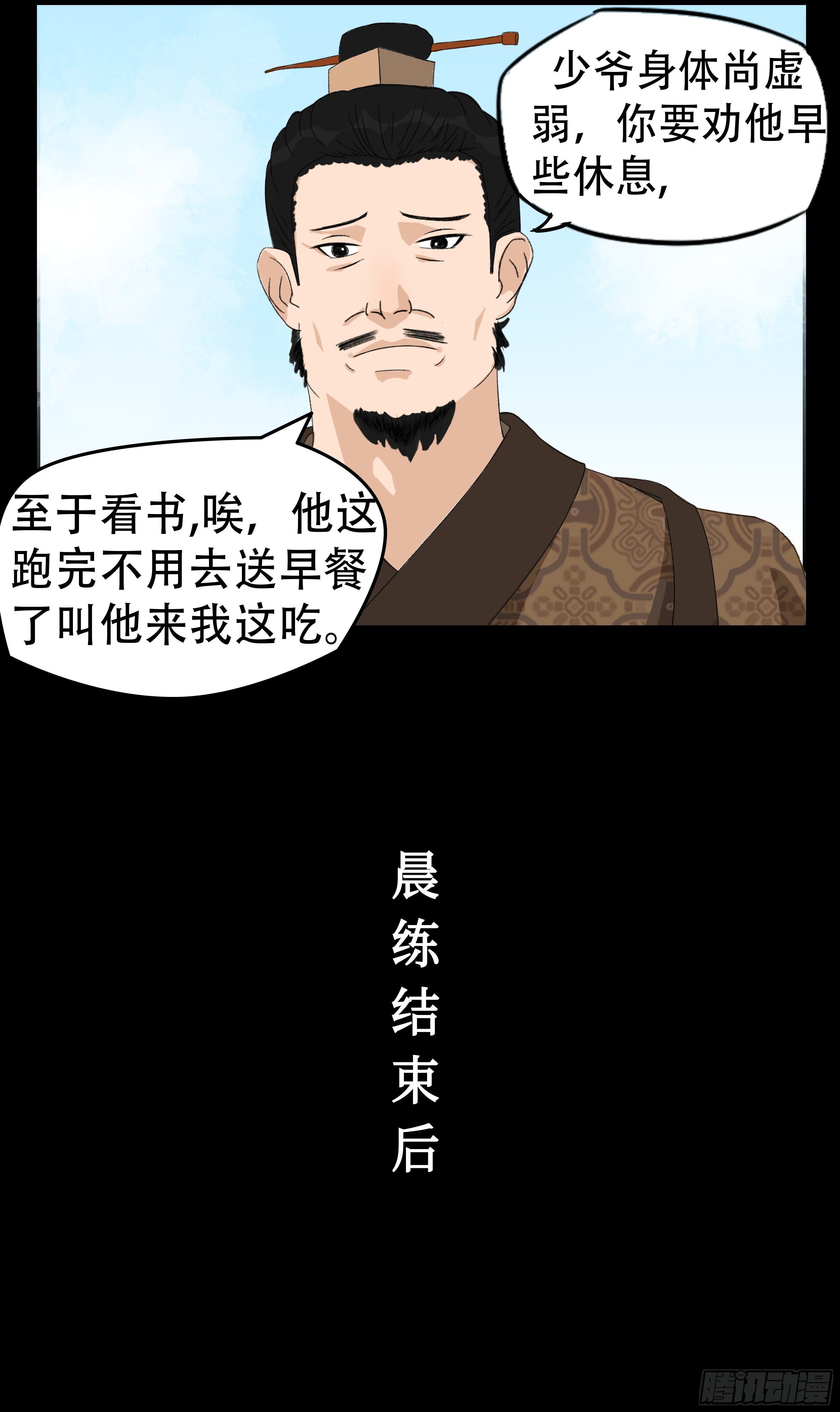 第二章 新生6