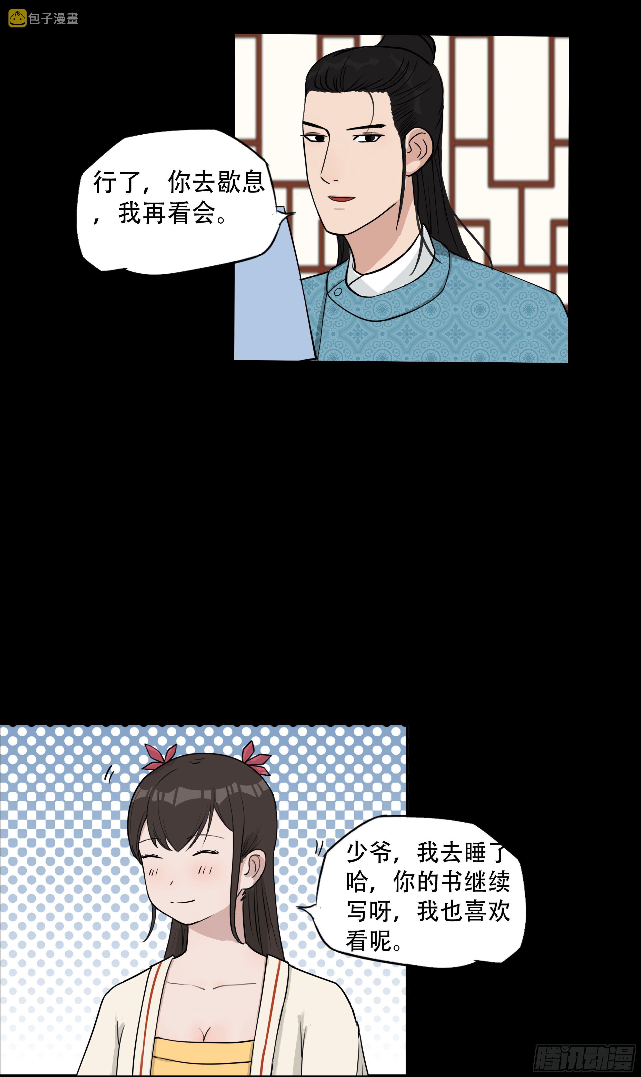十二章 愤怒的杏儿15