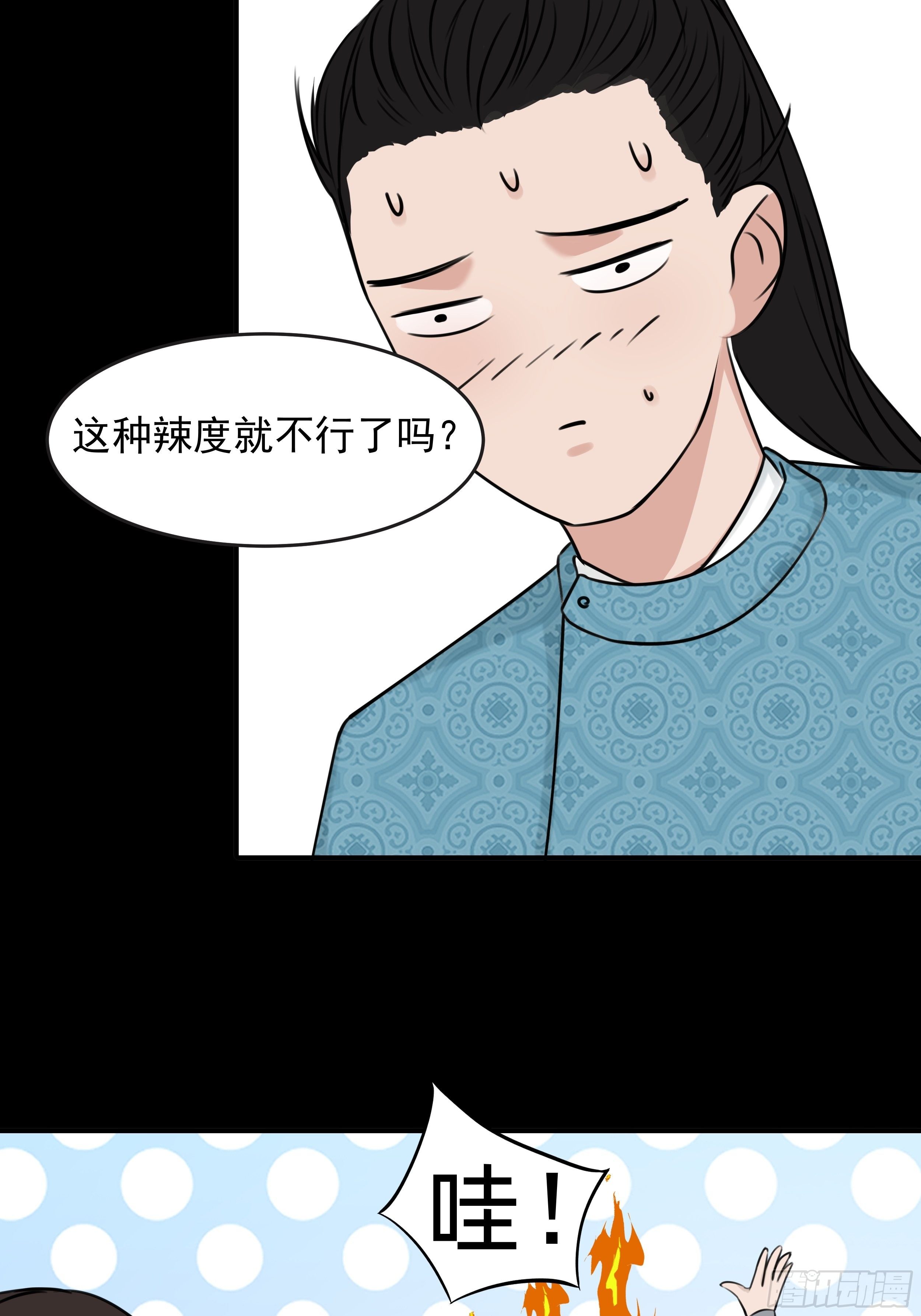 第二十四章 BT烤鱼39