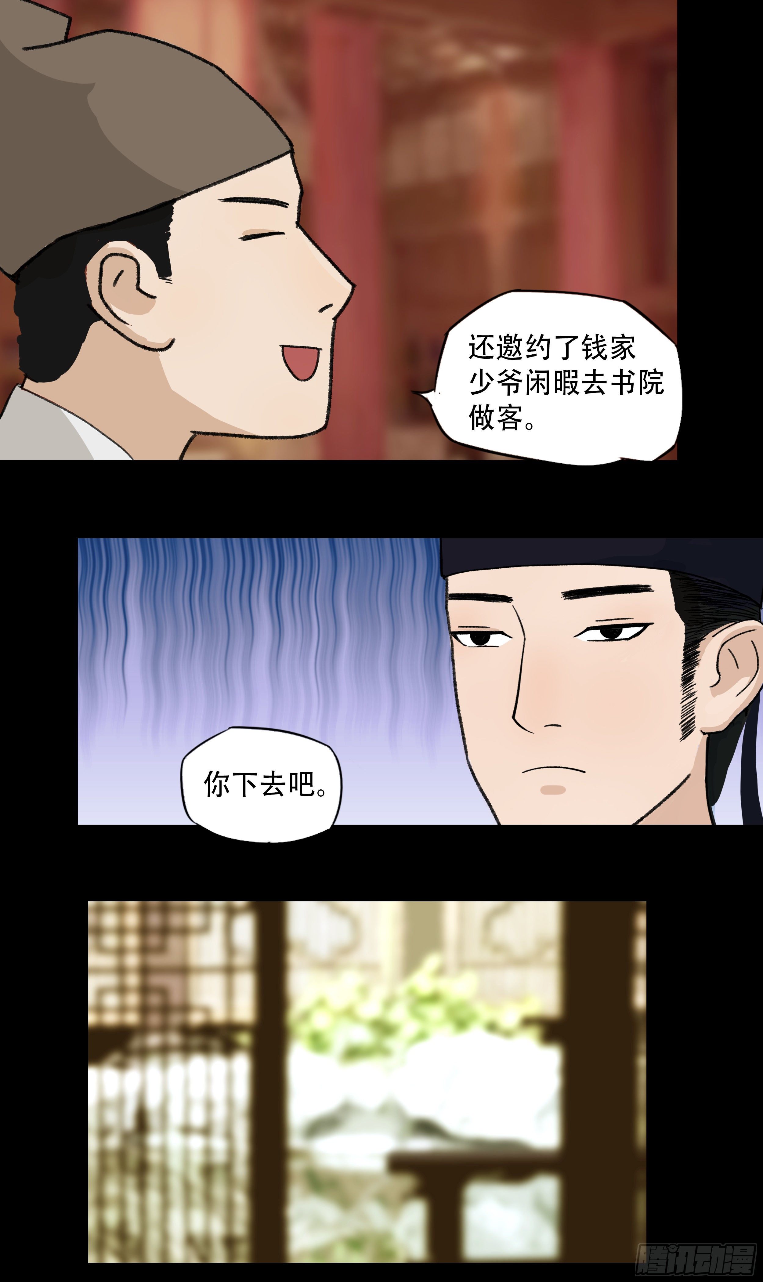 第八章 偶遇10