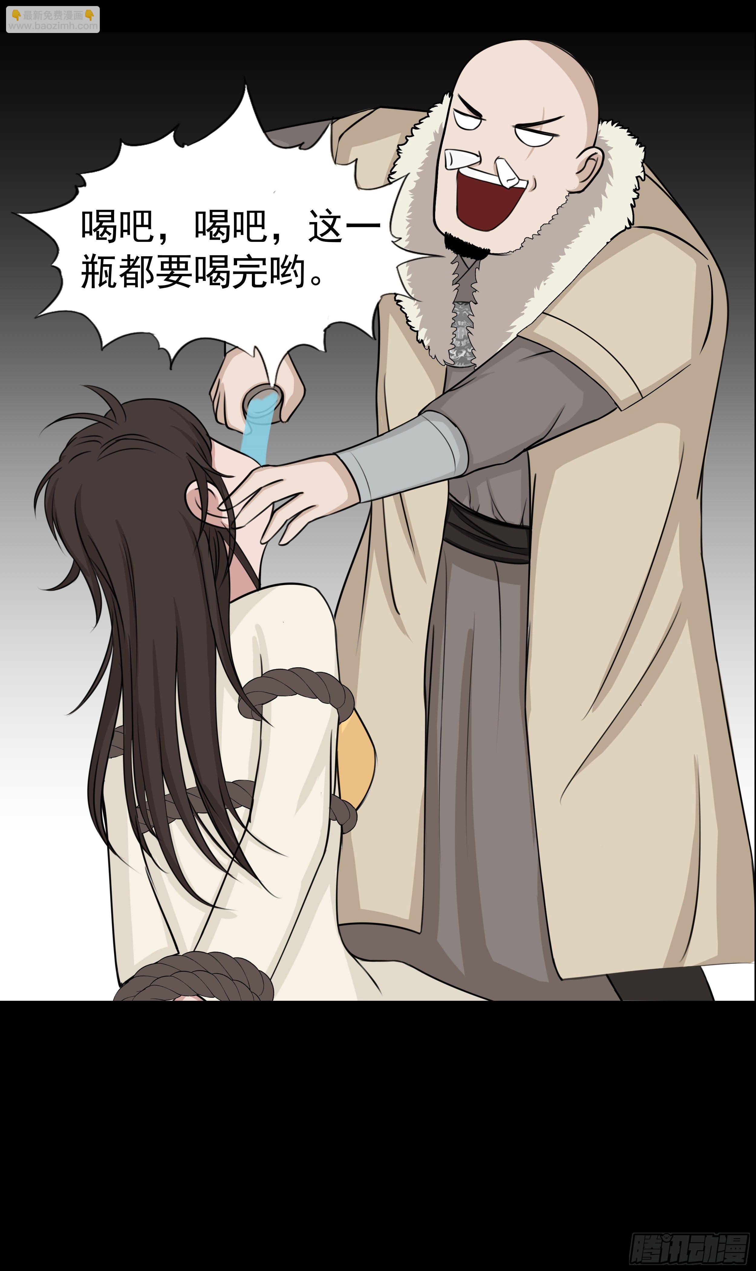 第十八章 报复29