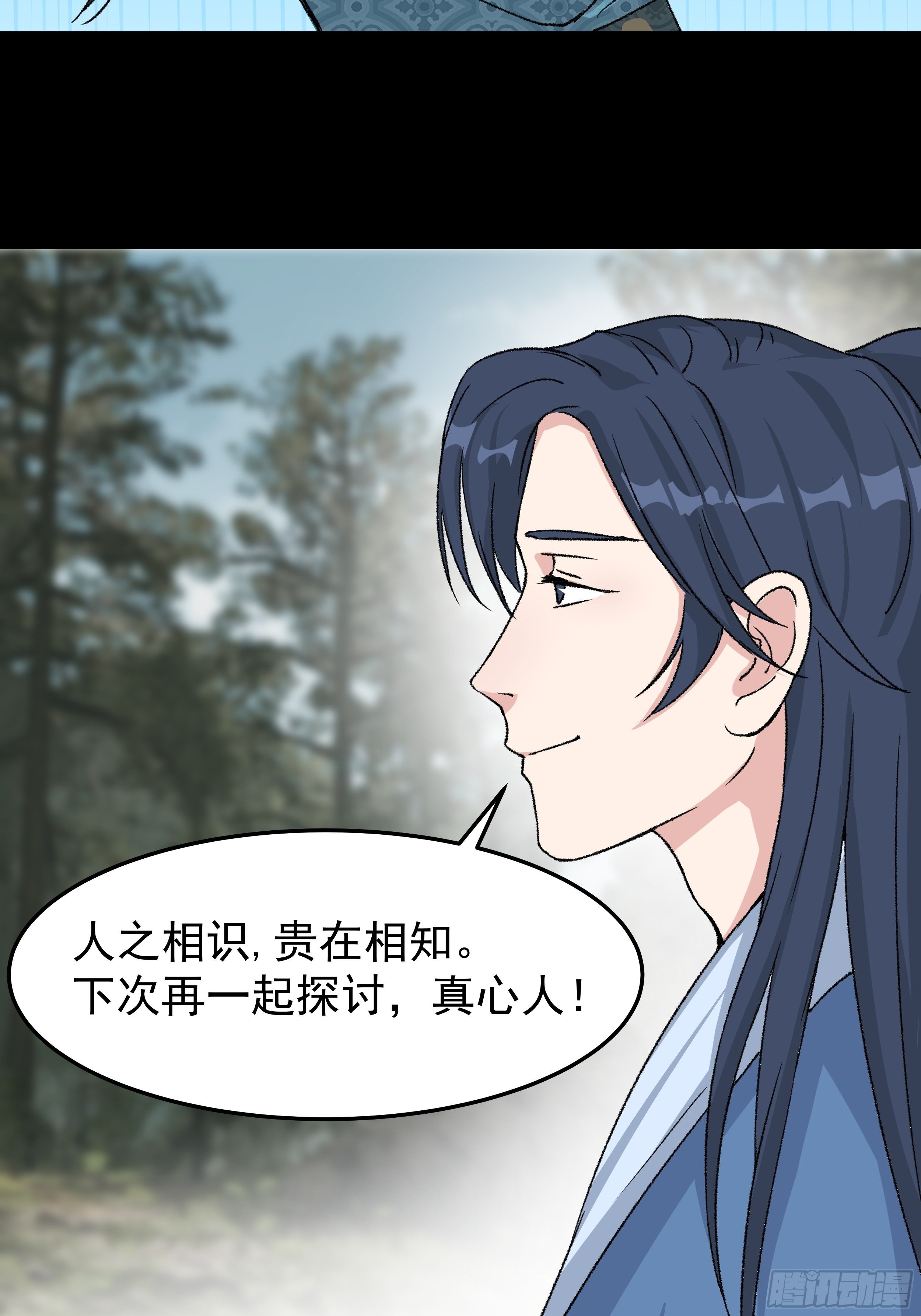 第三十二章 真心人26
