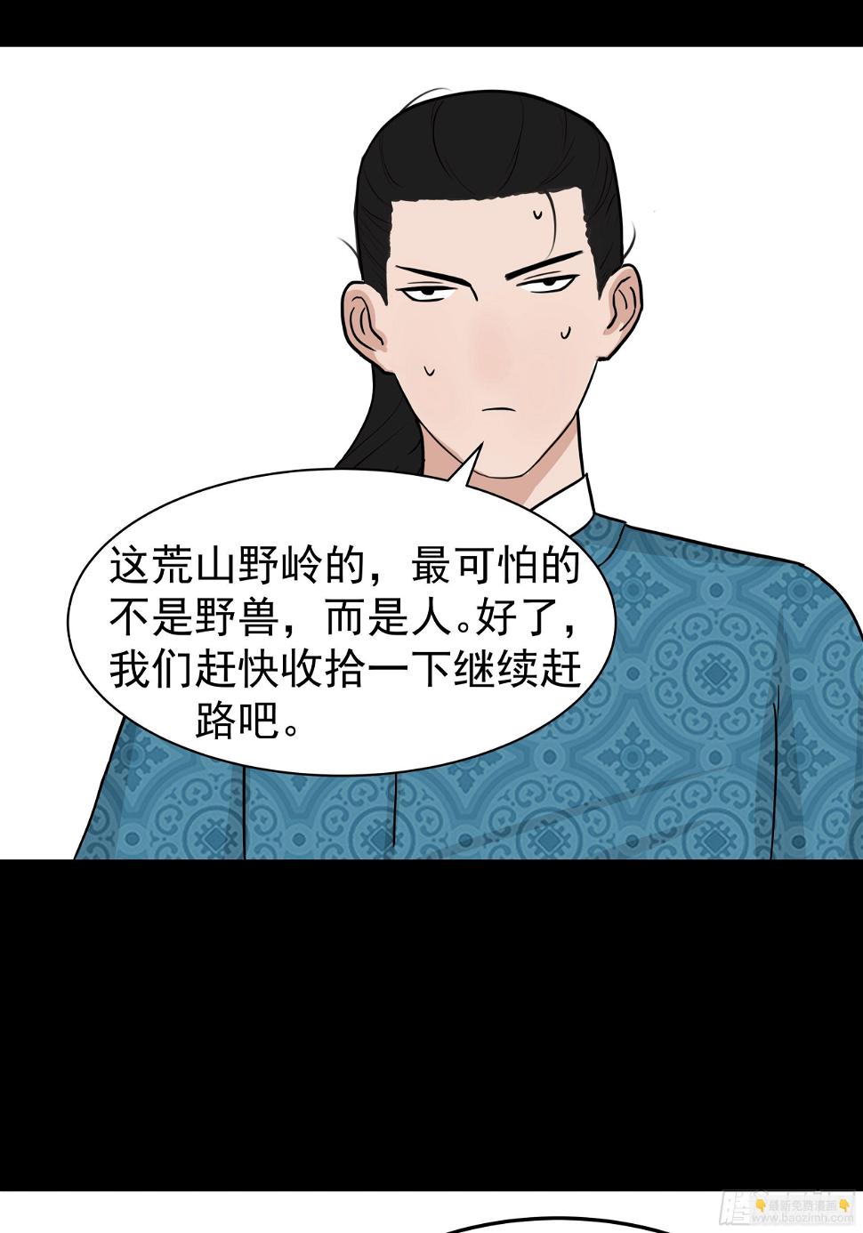 第二十五章 愚蠢的敌人21