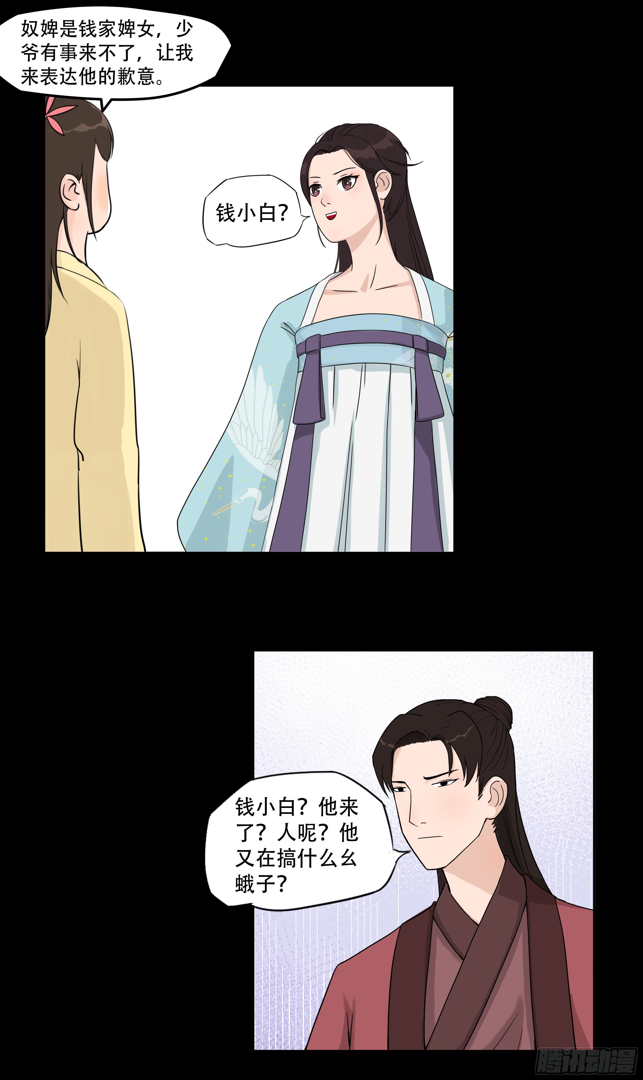 十二章 愤怒的杏儿3