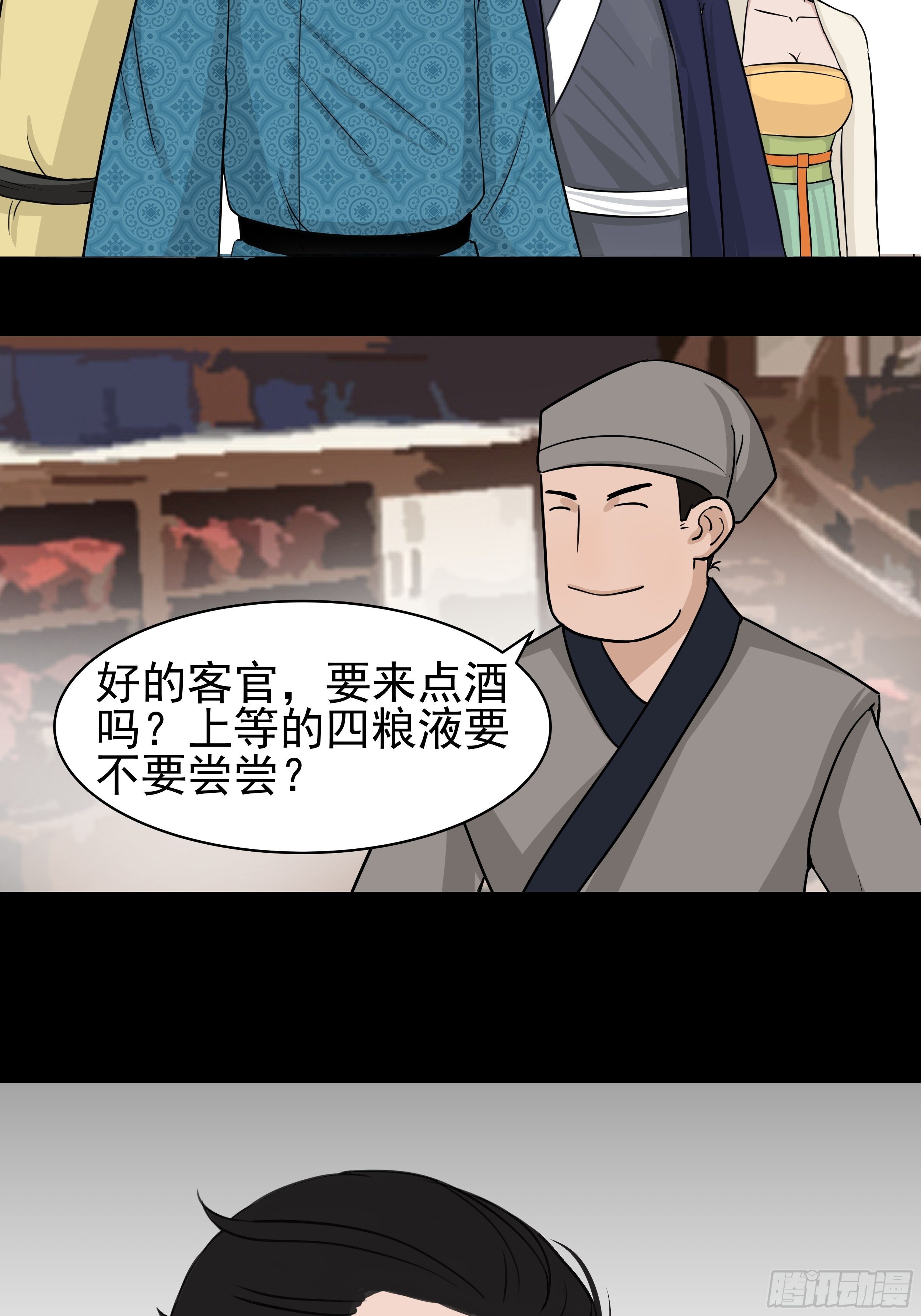 第二十五章 愚蠢的敌人31