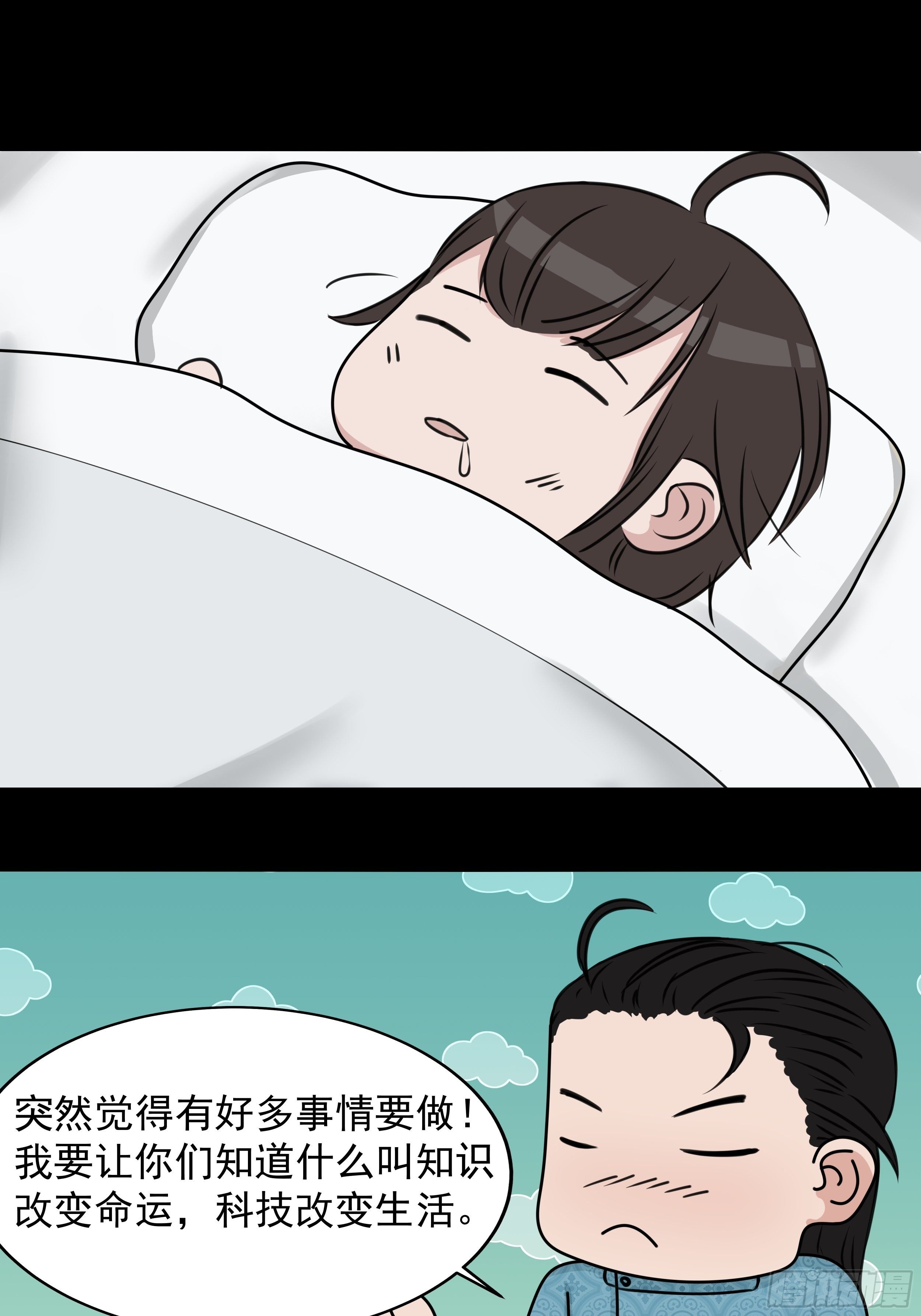 第二十二章  一个小计划14