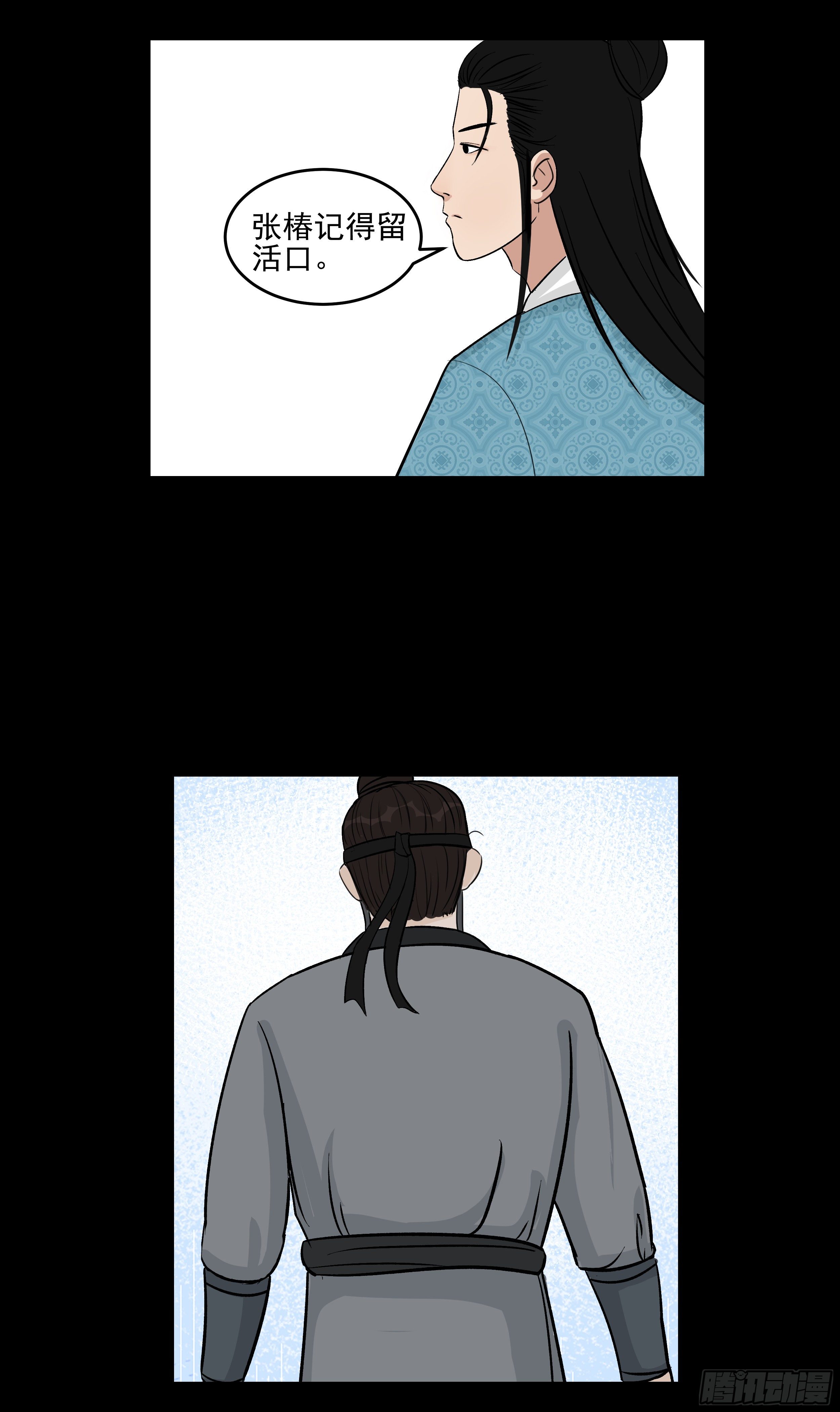 十四章 做局6