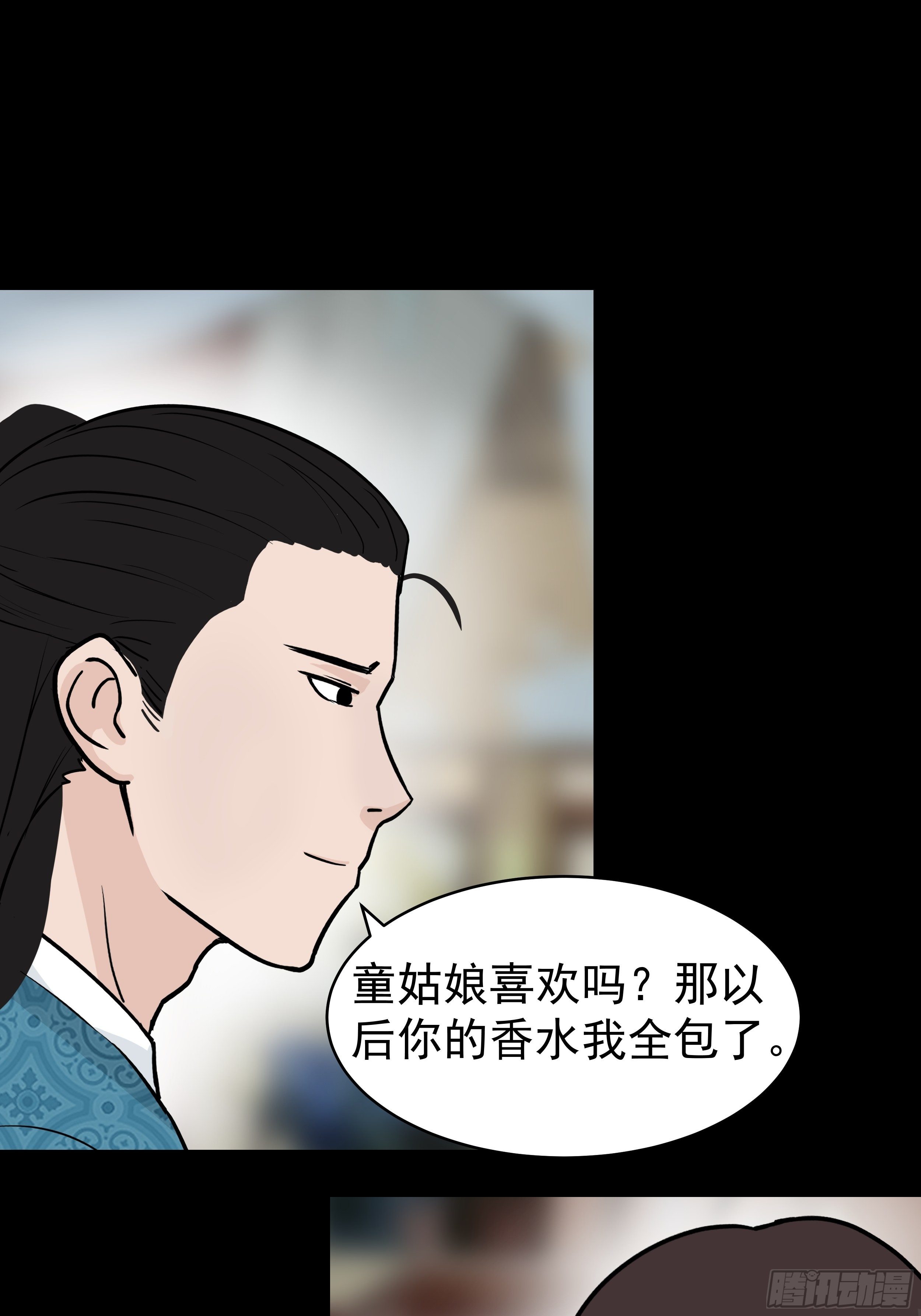 第二十七章 童小姐20
