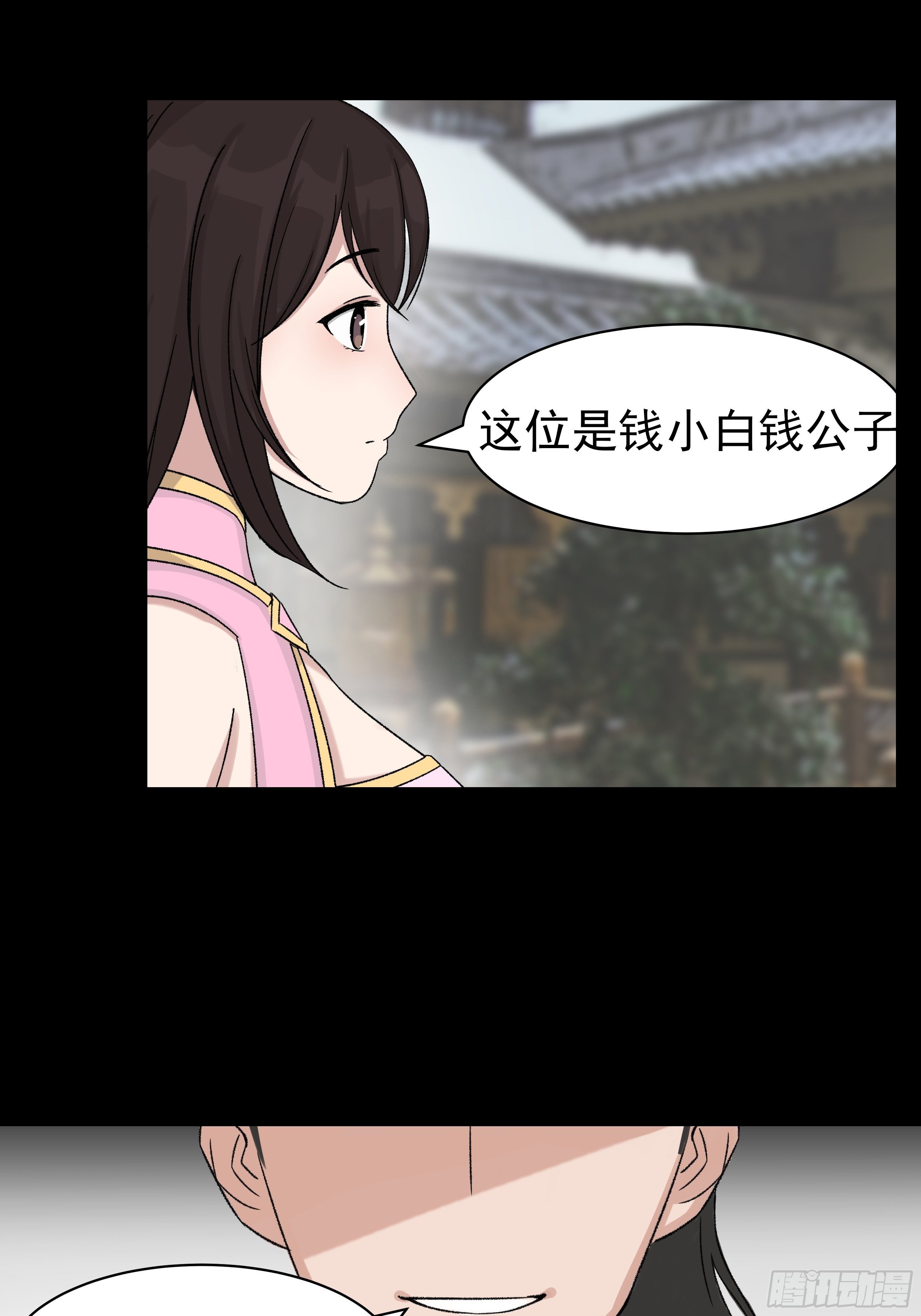 第三十章 刘公子29