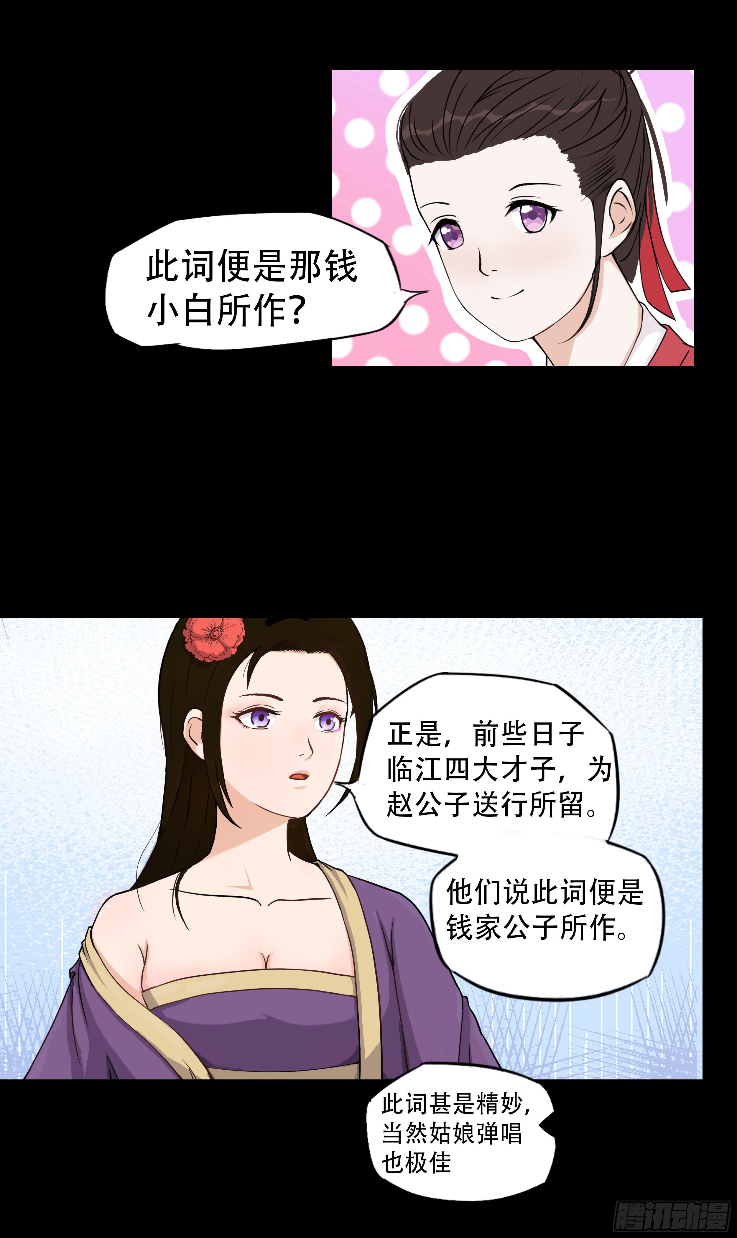 第十章 相知恨晚18