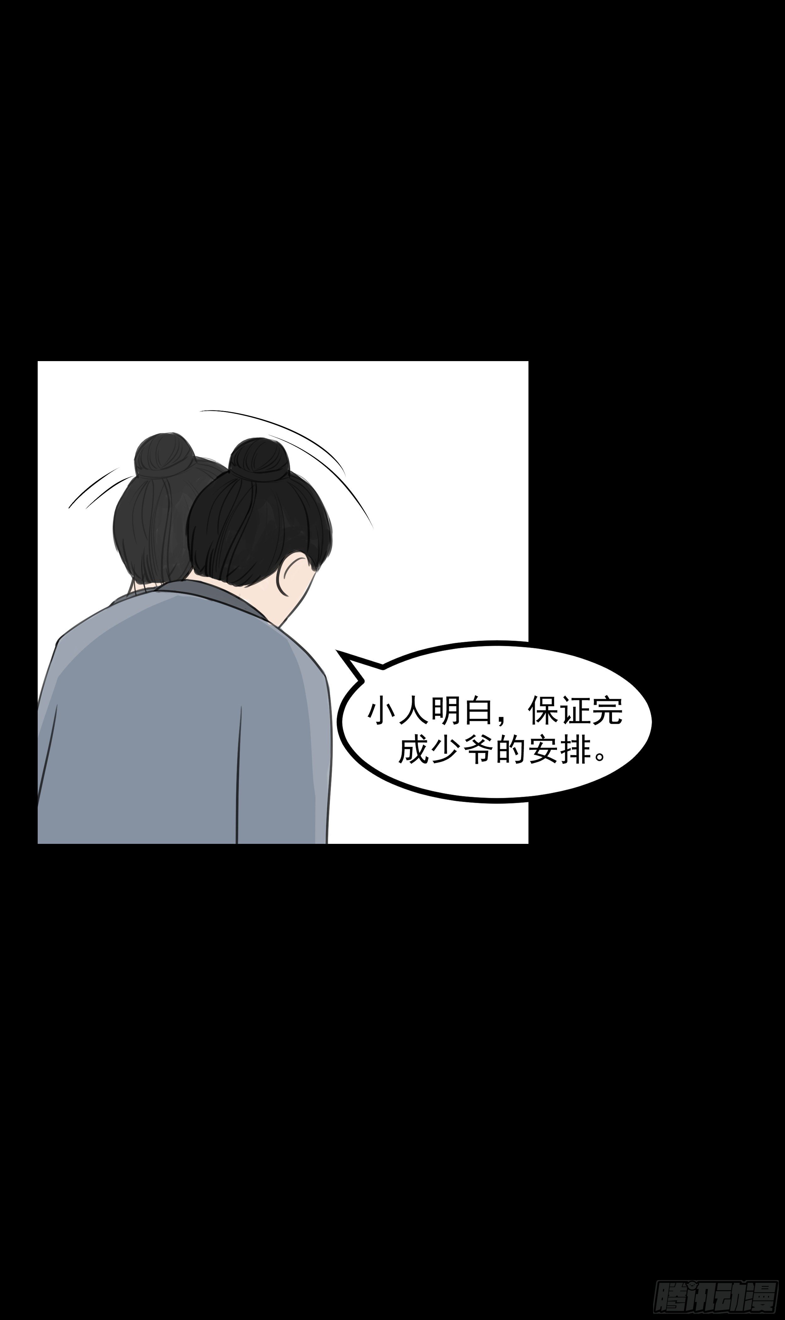 十五章 阴谋16