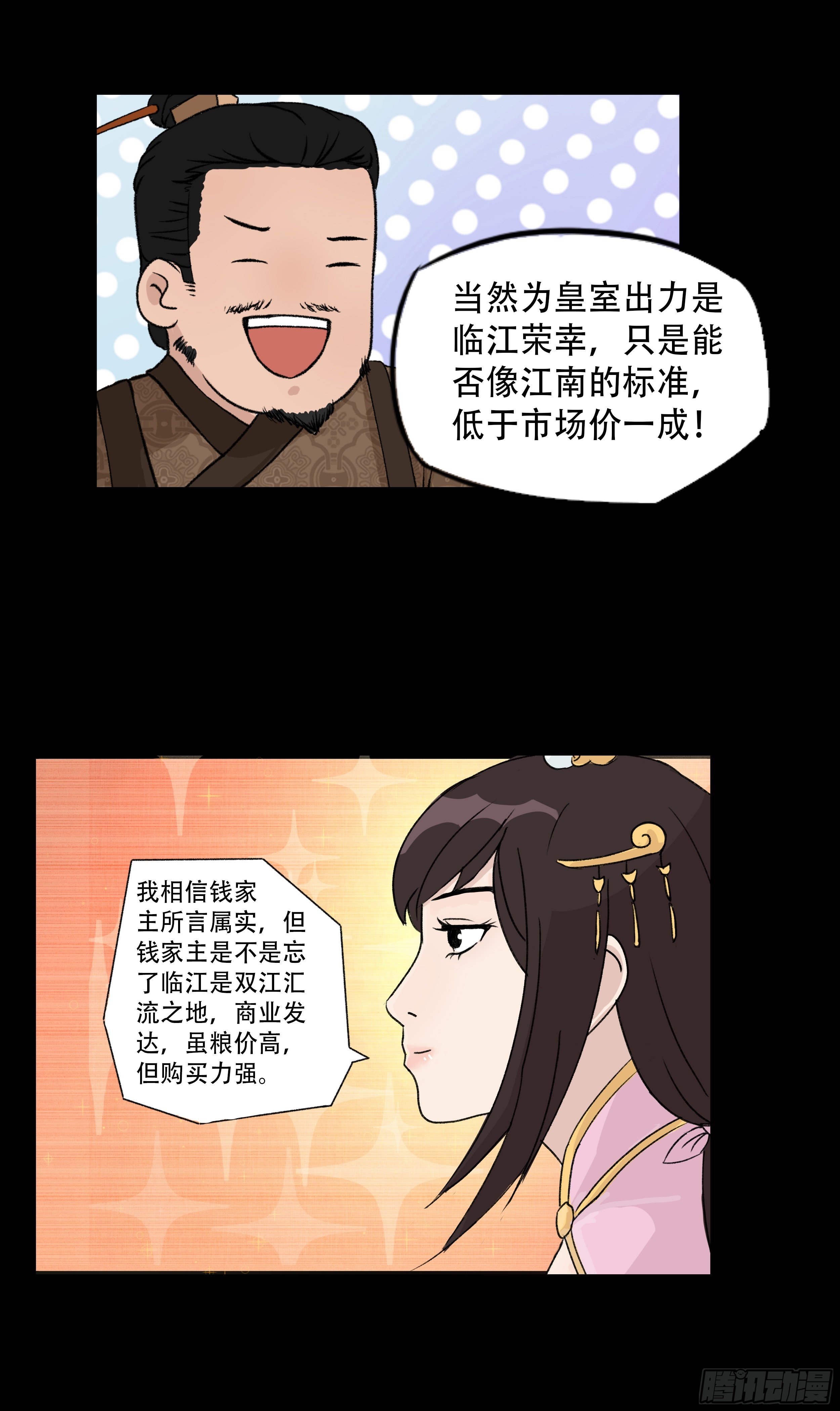第七章 商榷6