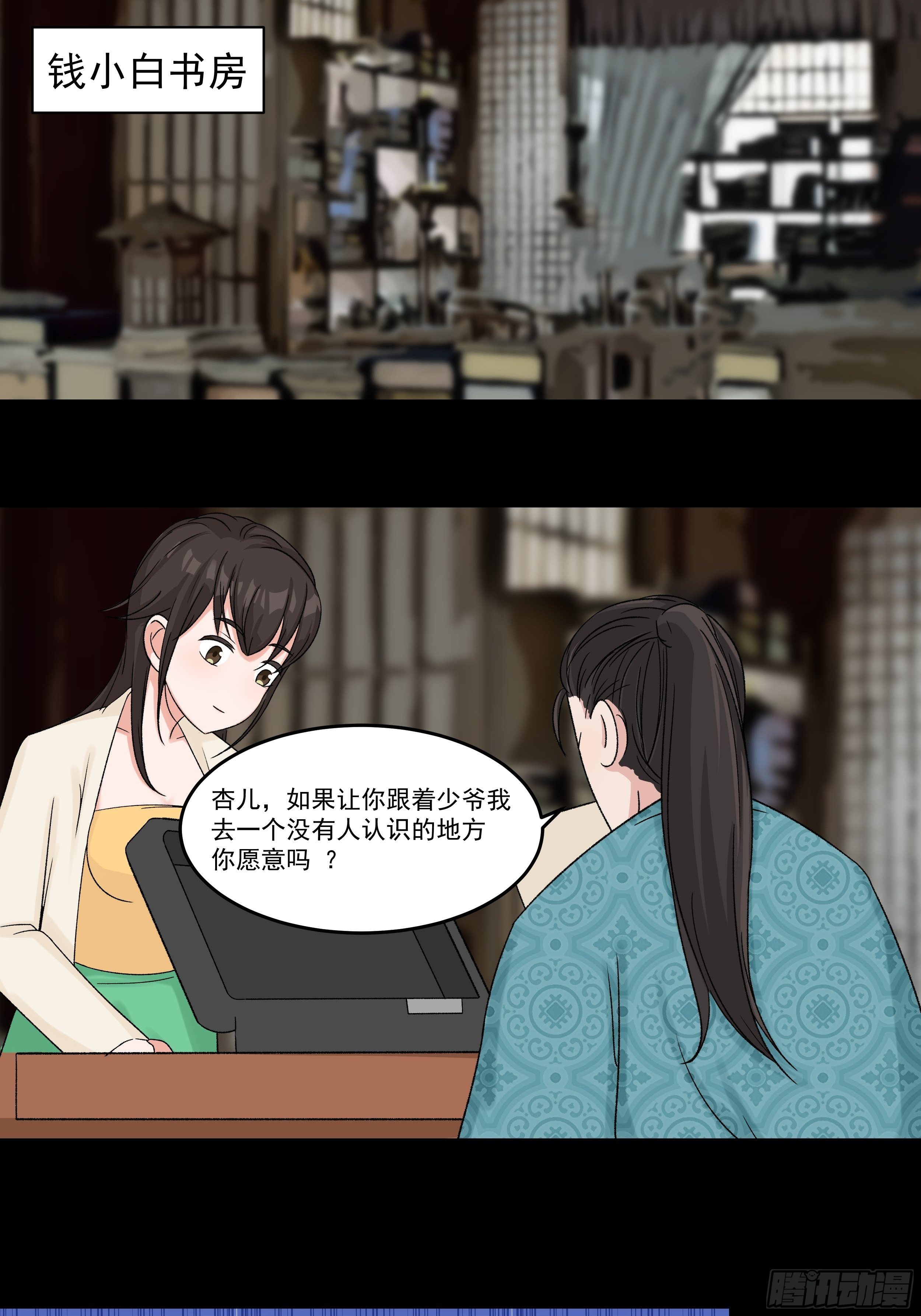 第三十五章 靠谱的伙伴17