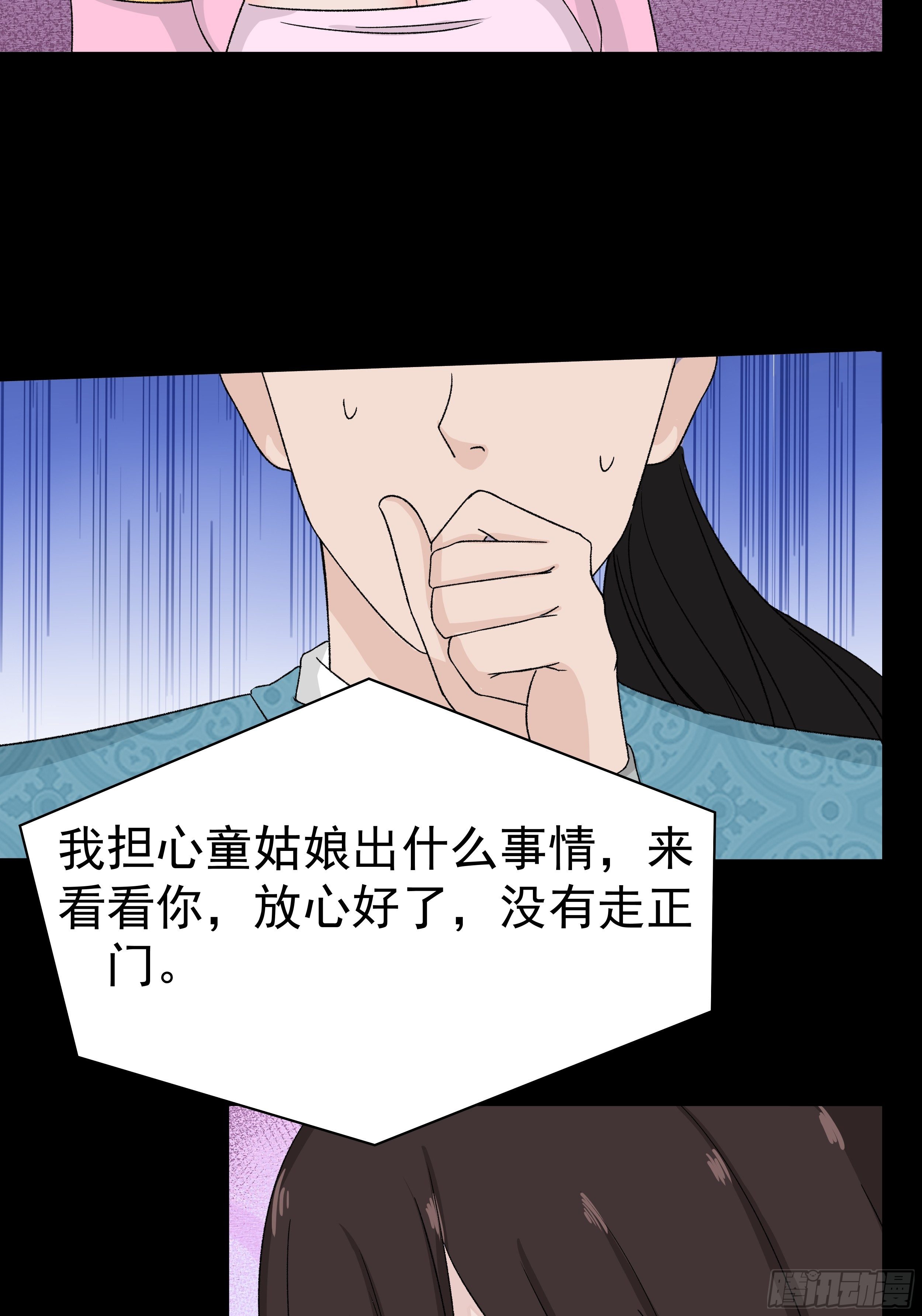 第二十九章 关禁闭27