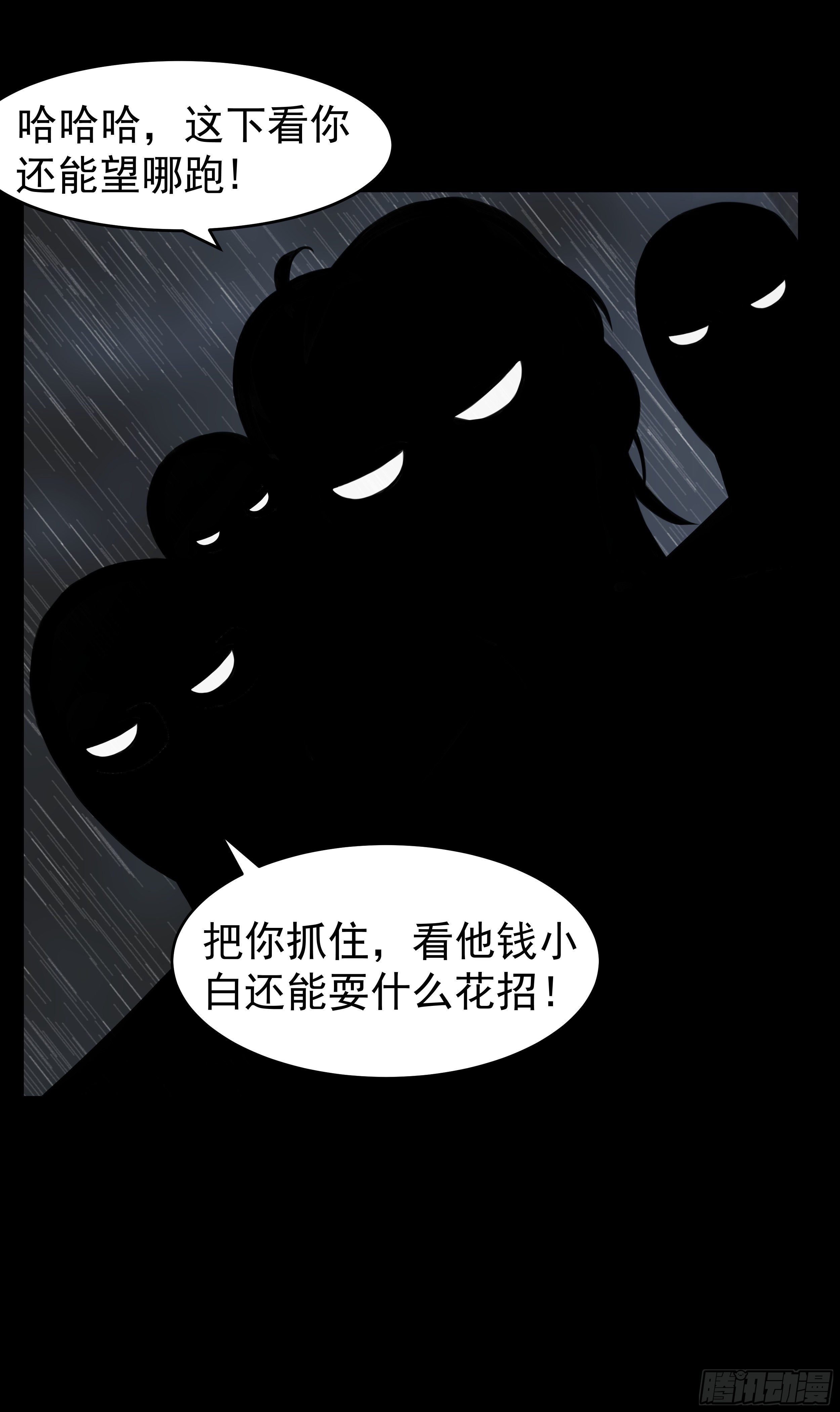 第十七章 危31