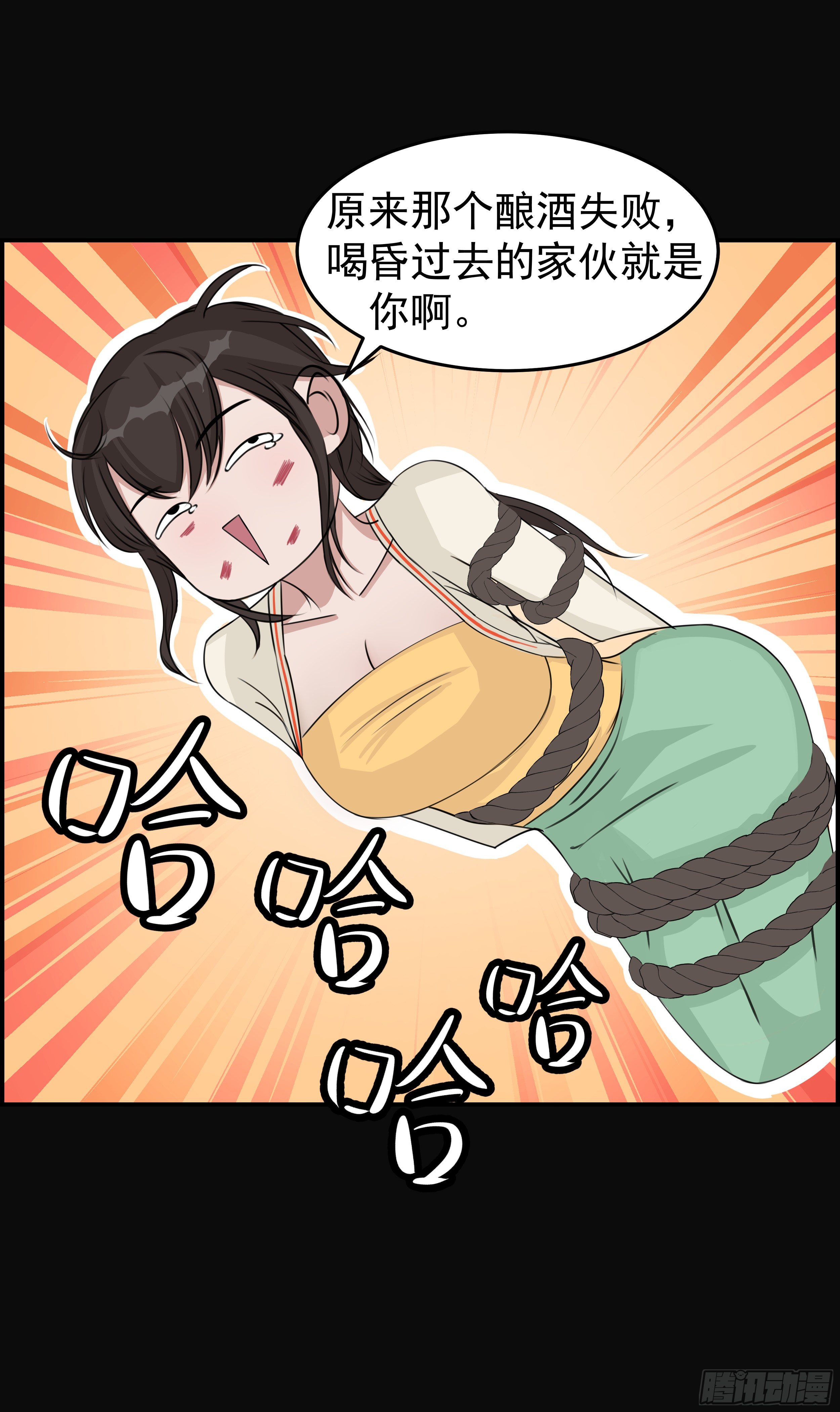 第十八章 报复22
