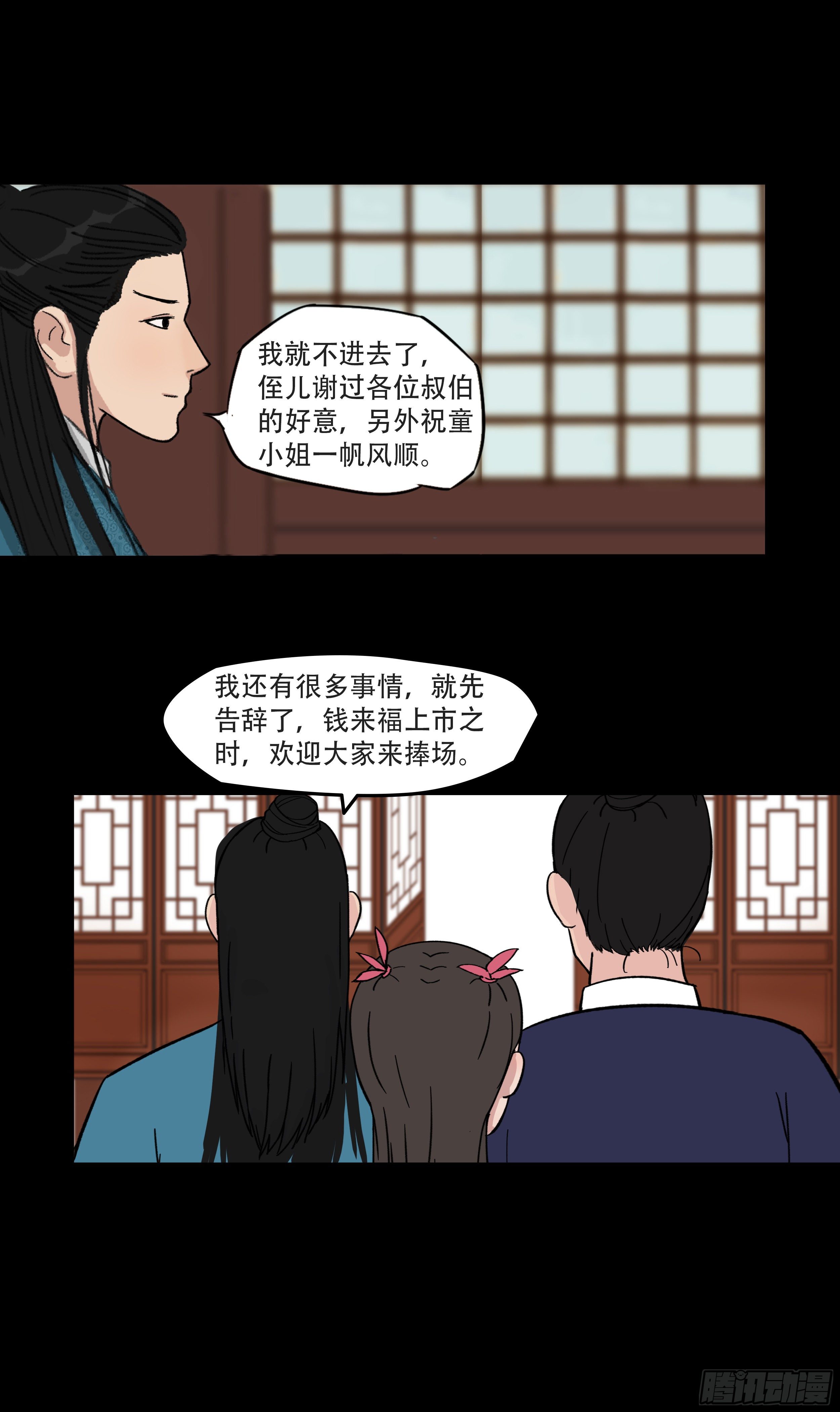 第八章 偶遇17