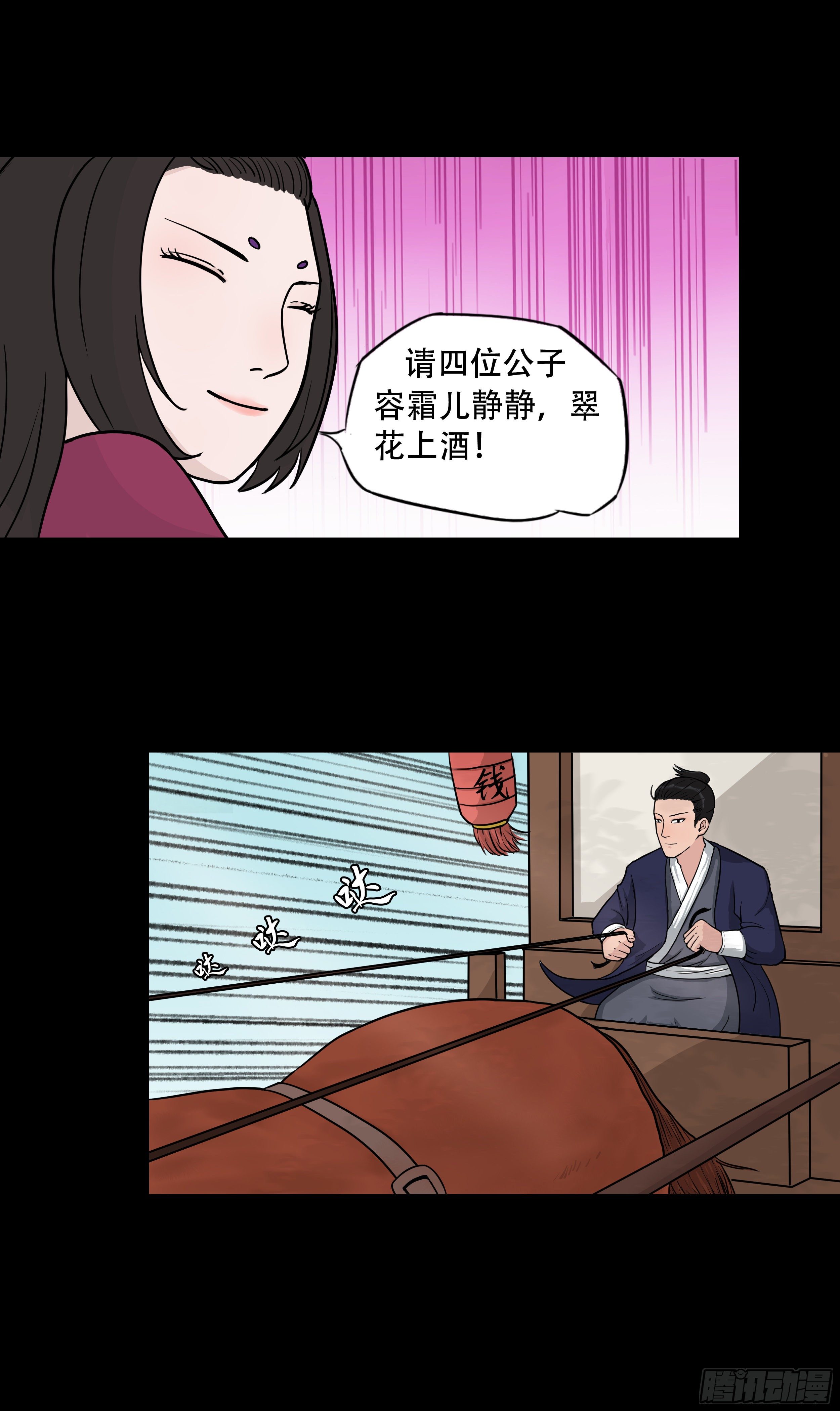 第九章 名声在外12