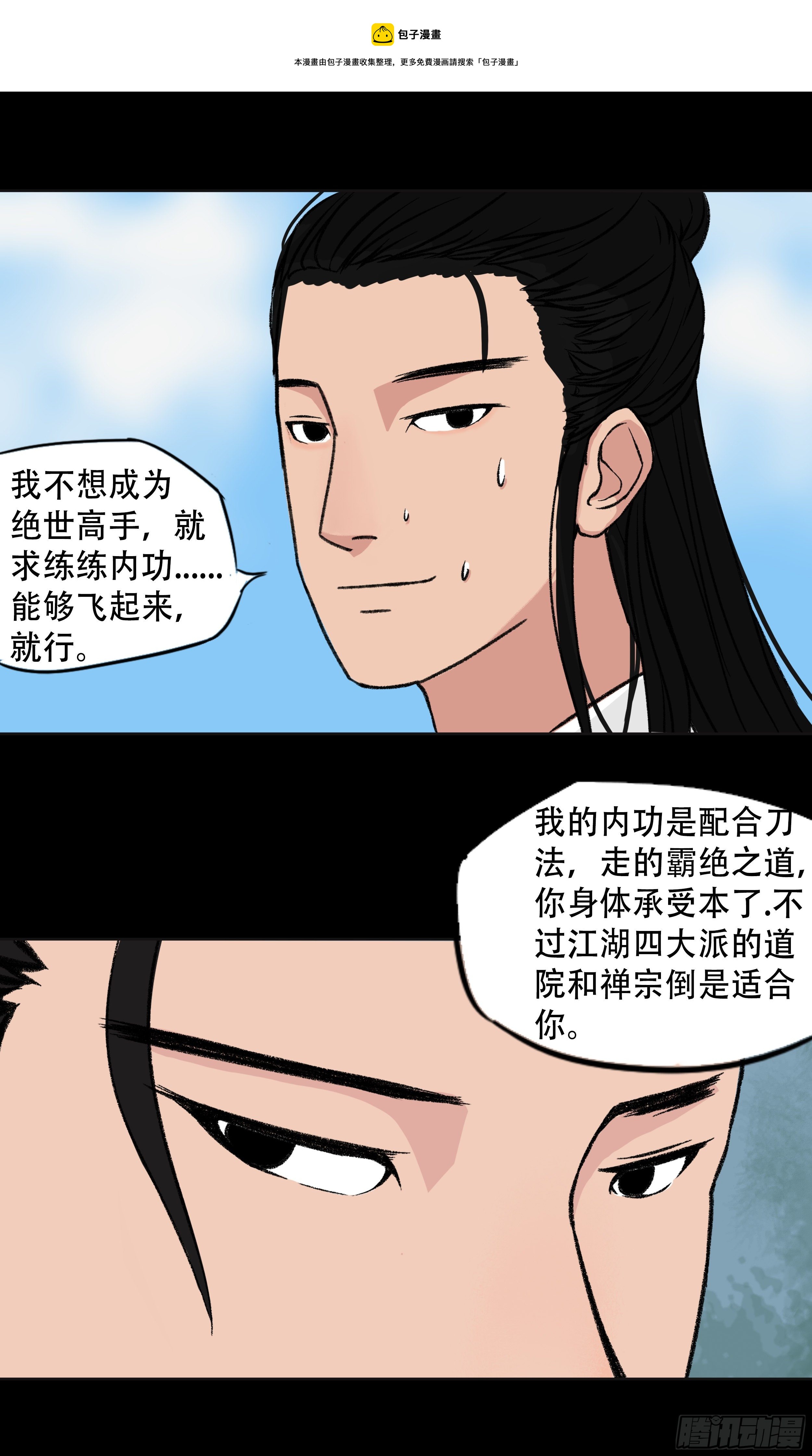 第五章 品鉴17