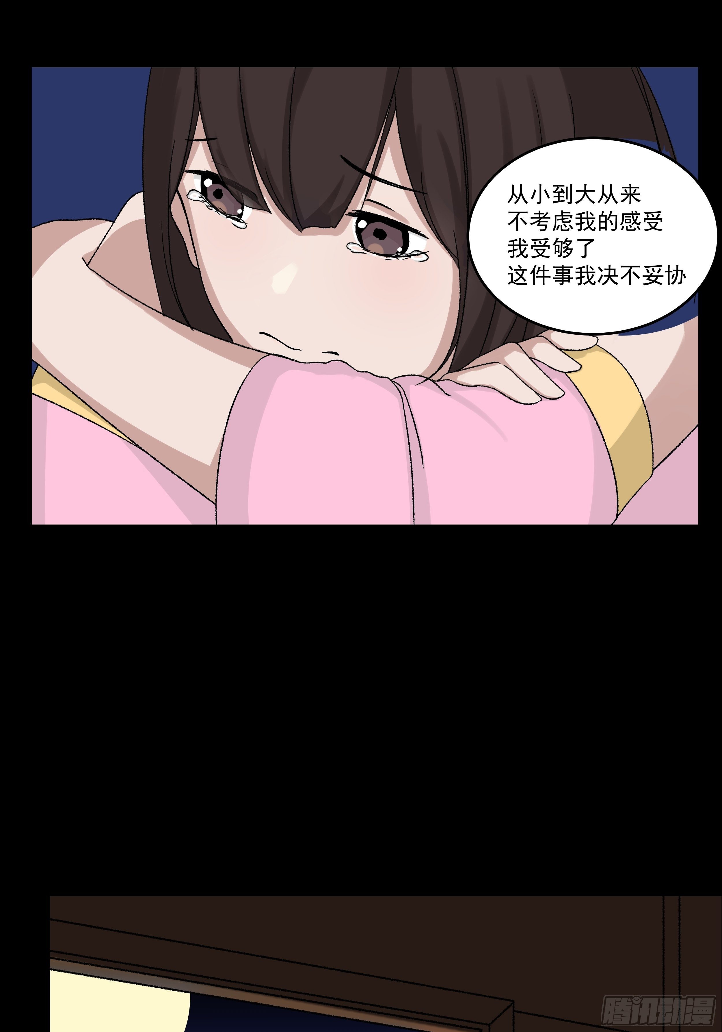 第二十九章 关禁闭22
