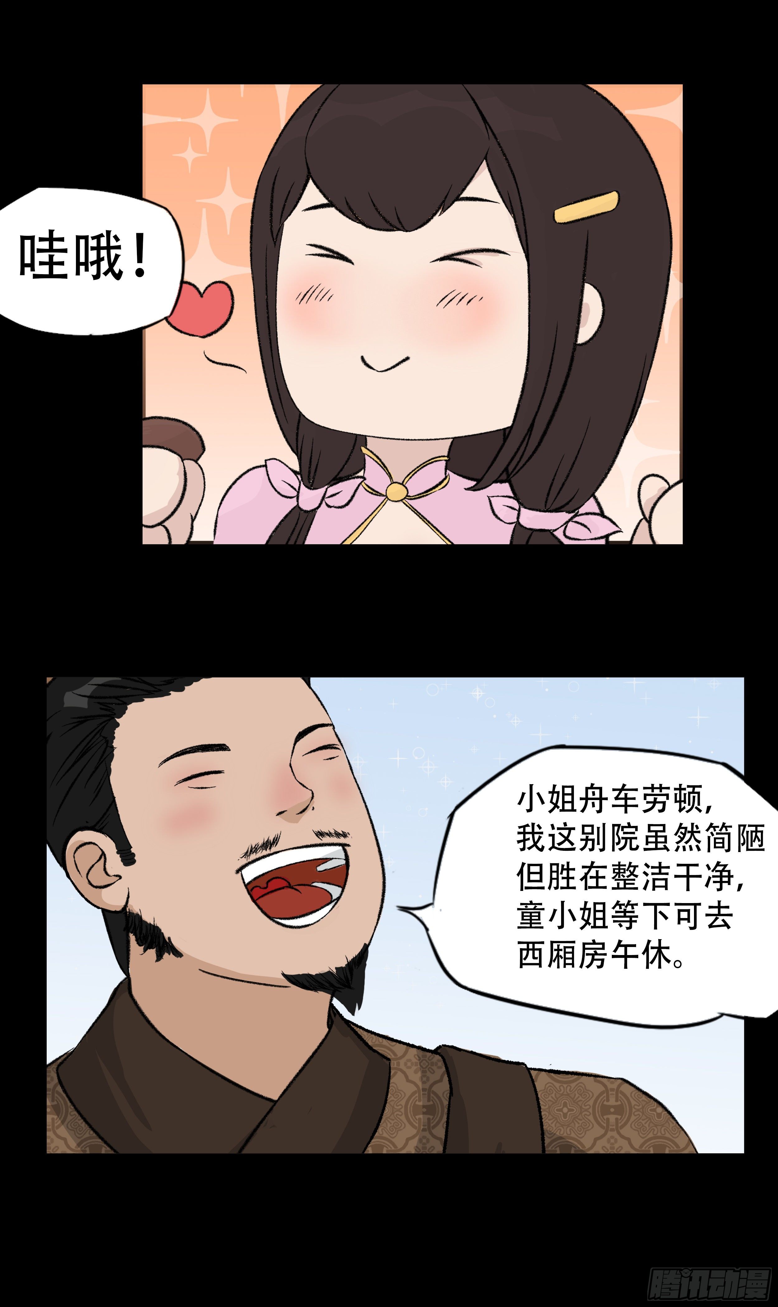 第六章 初遇13