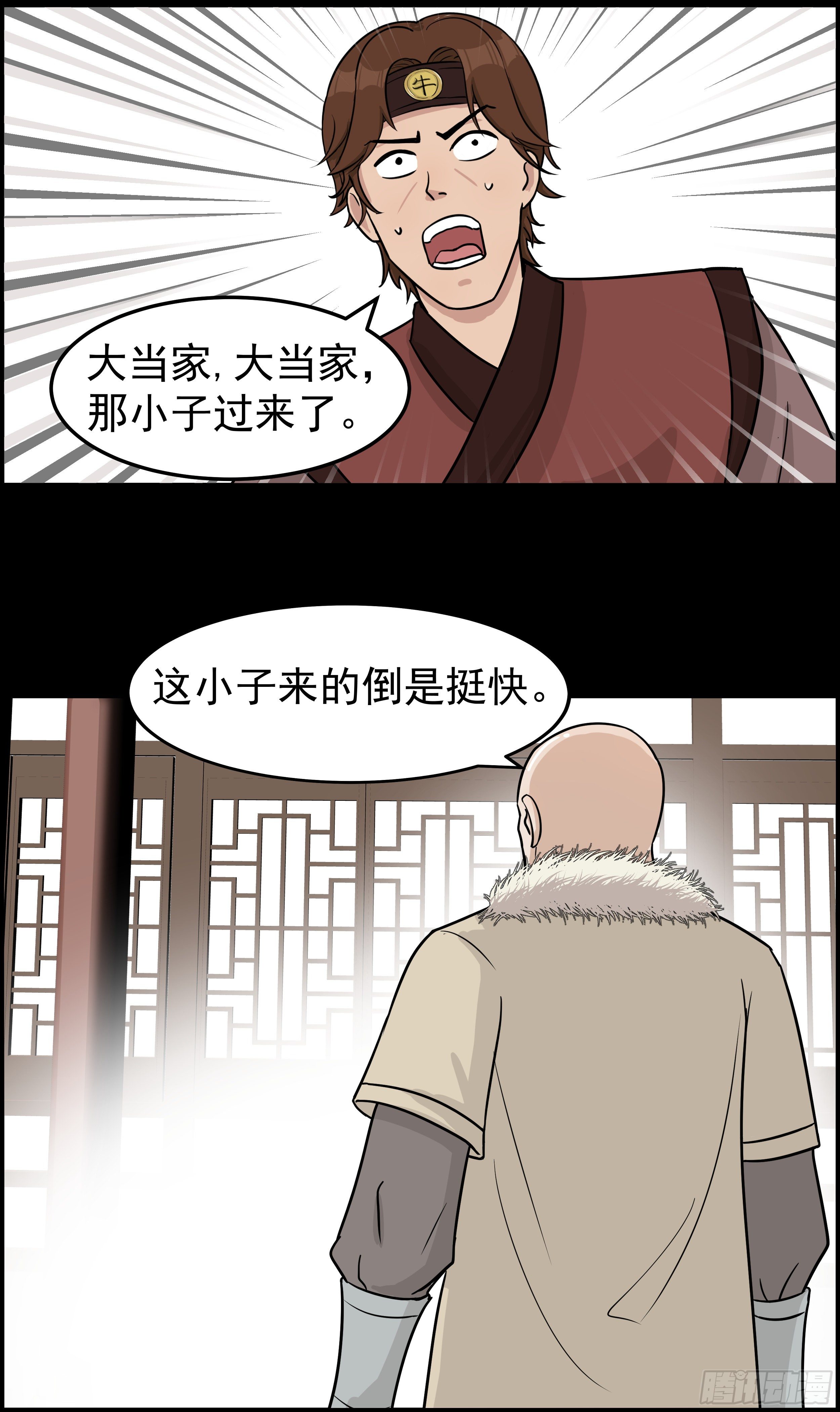 第十八章 报复33
