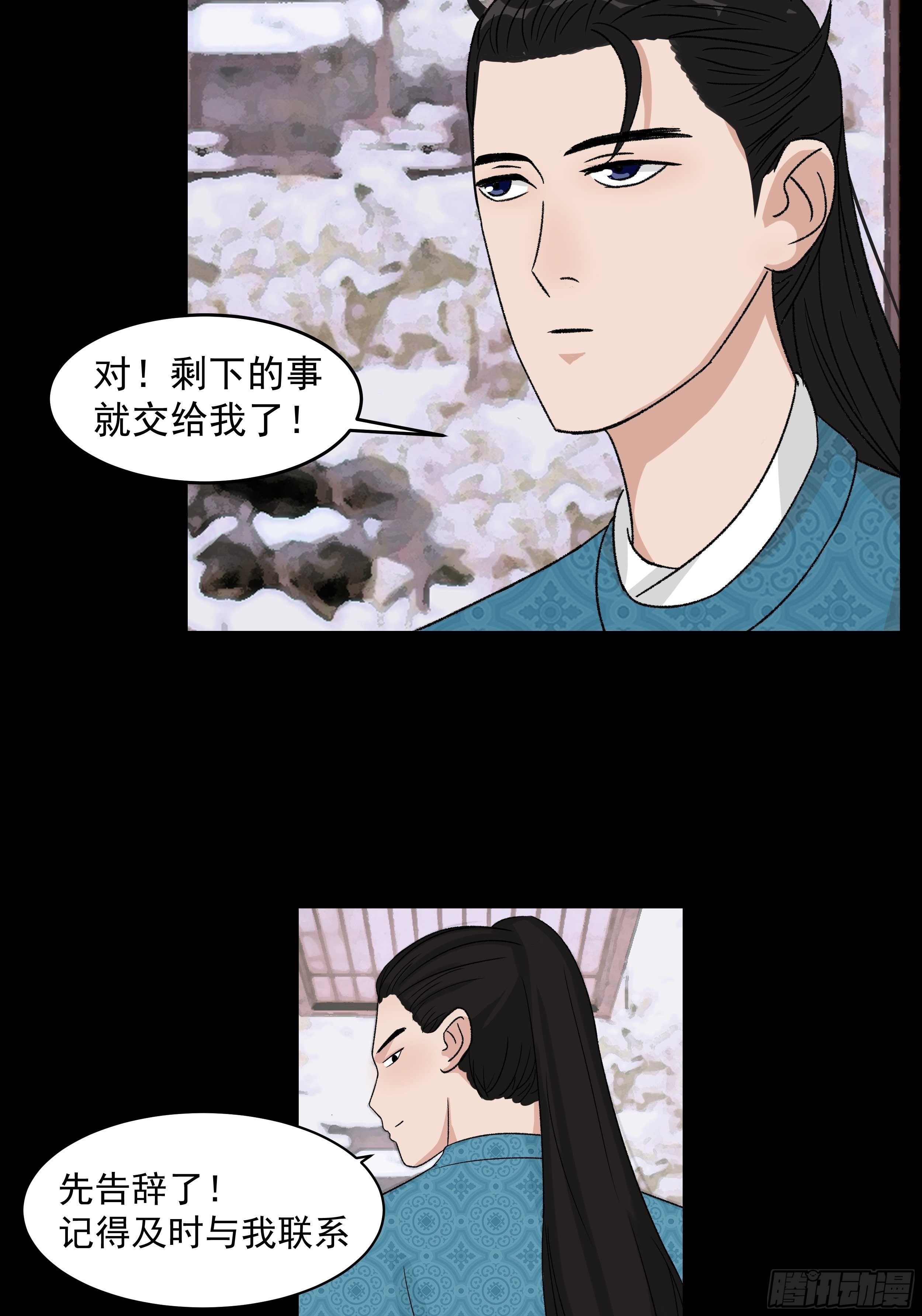第三十章 刘公子10