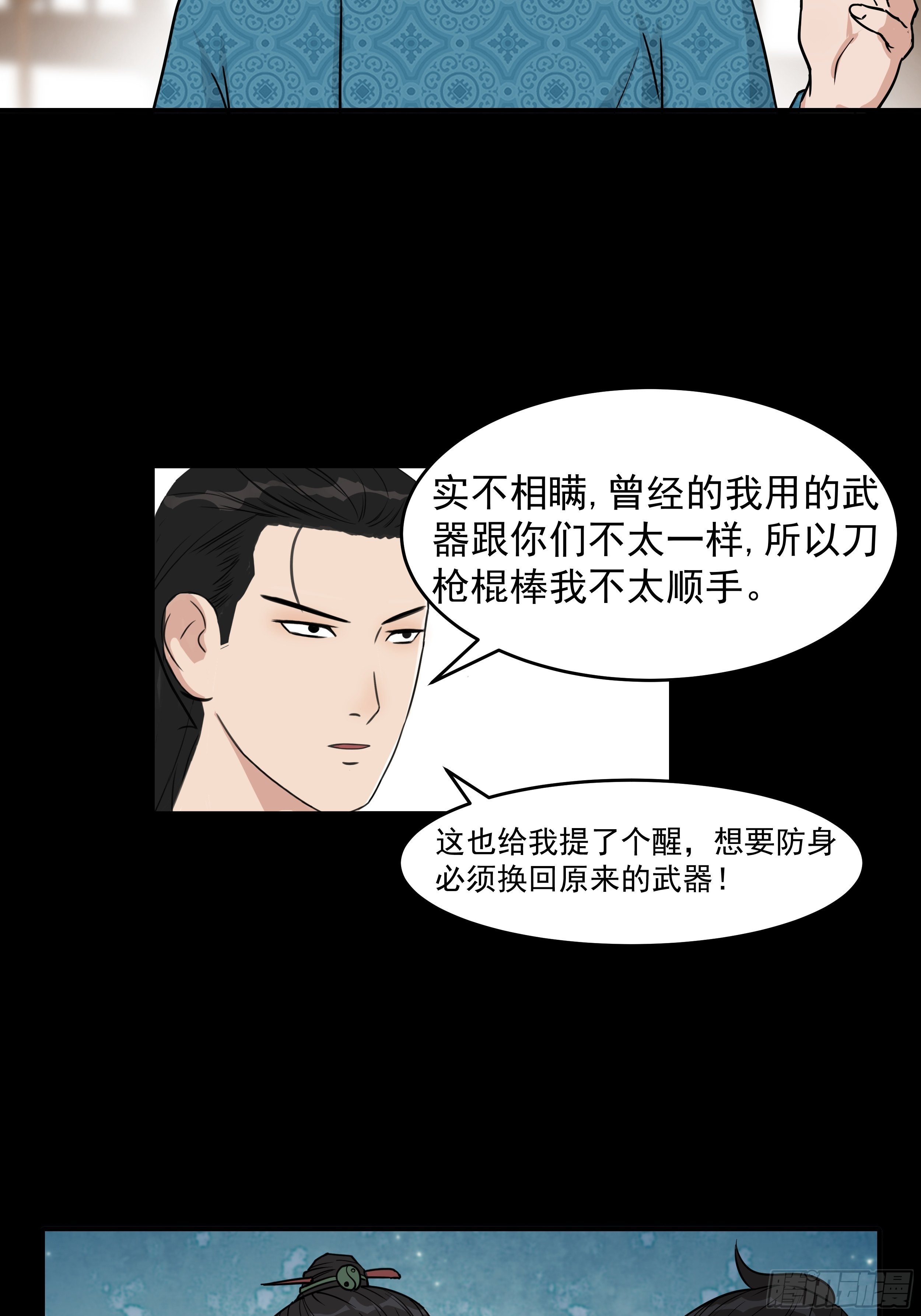 第二十二章  一个小计划11