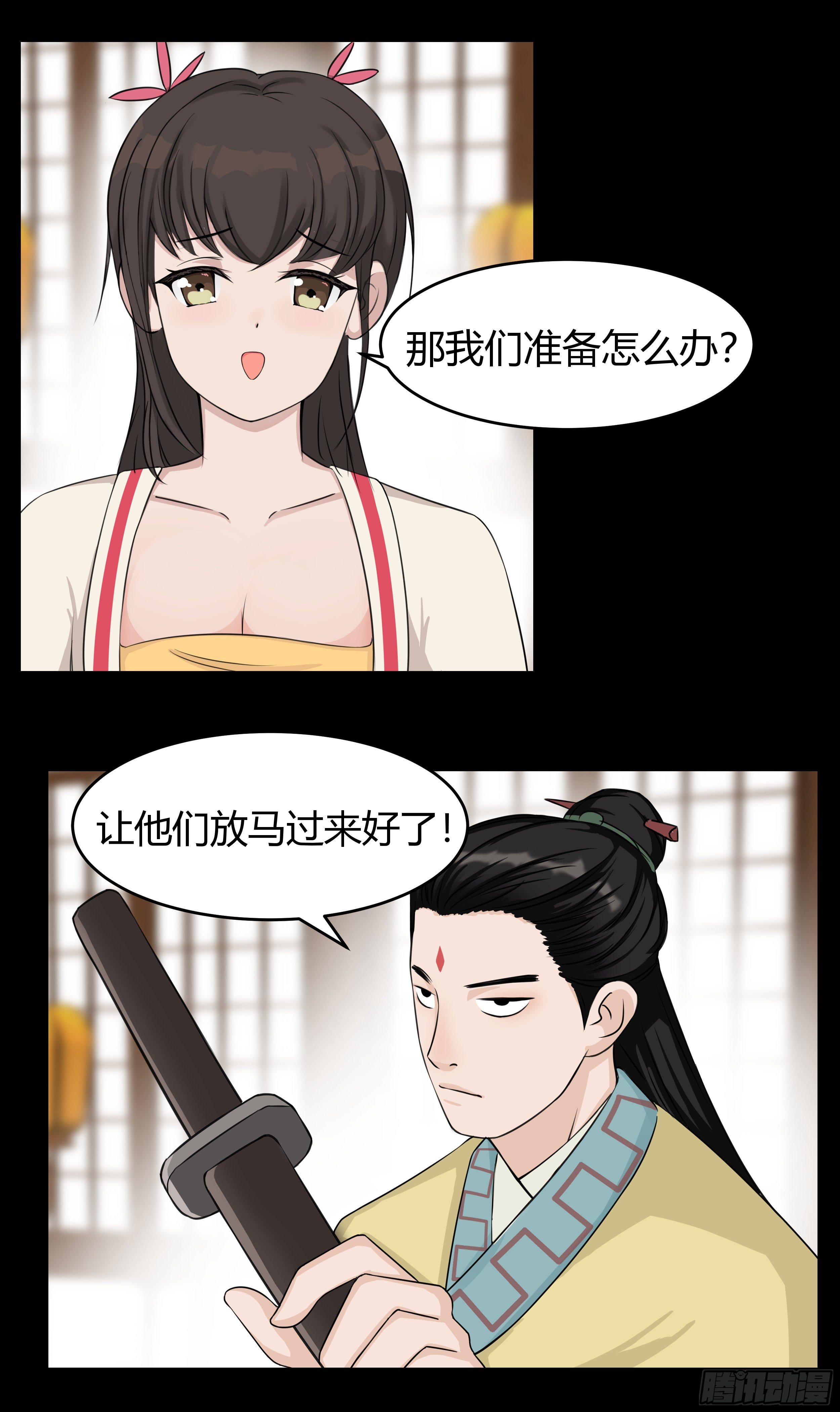 第十七章 危23