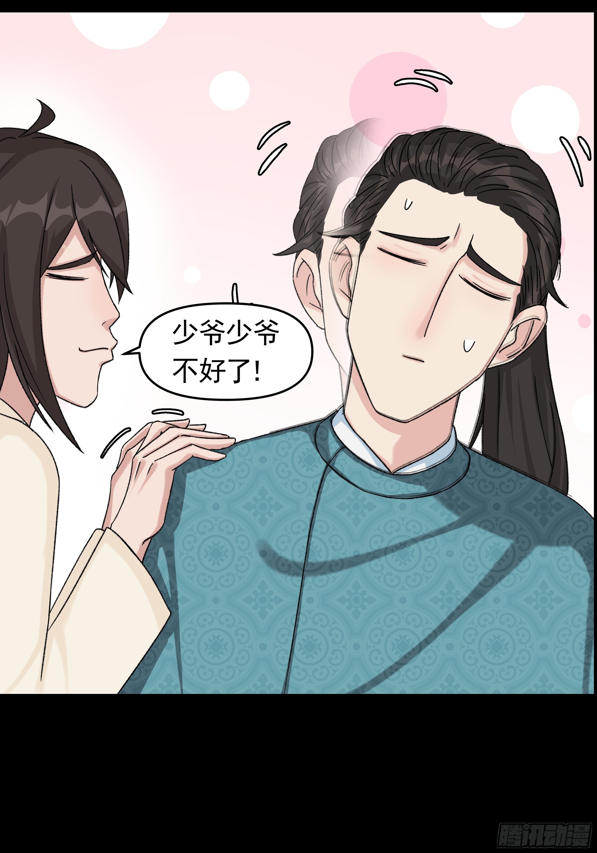 三十八章 易容术31