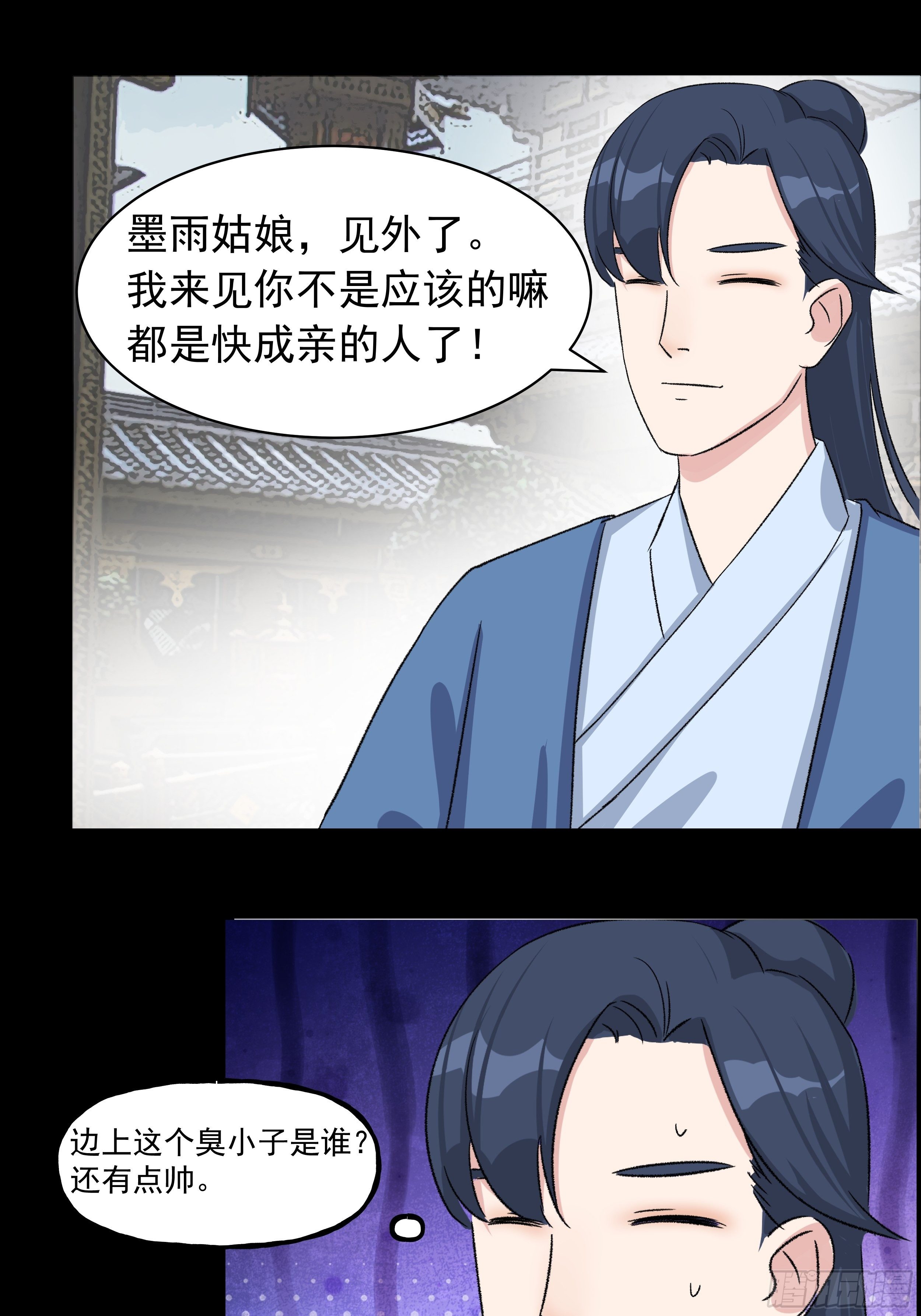 第三十章 刘公子25