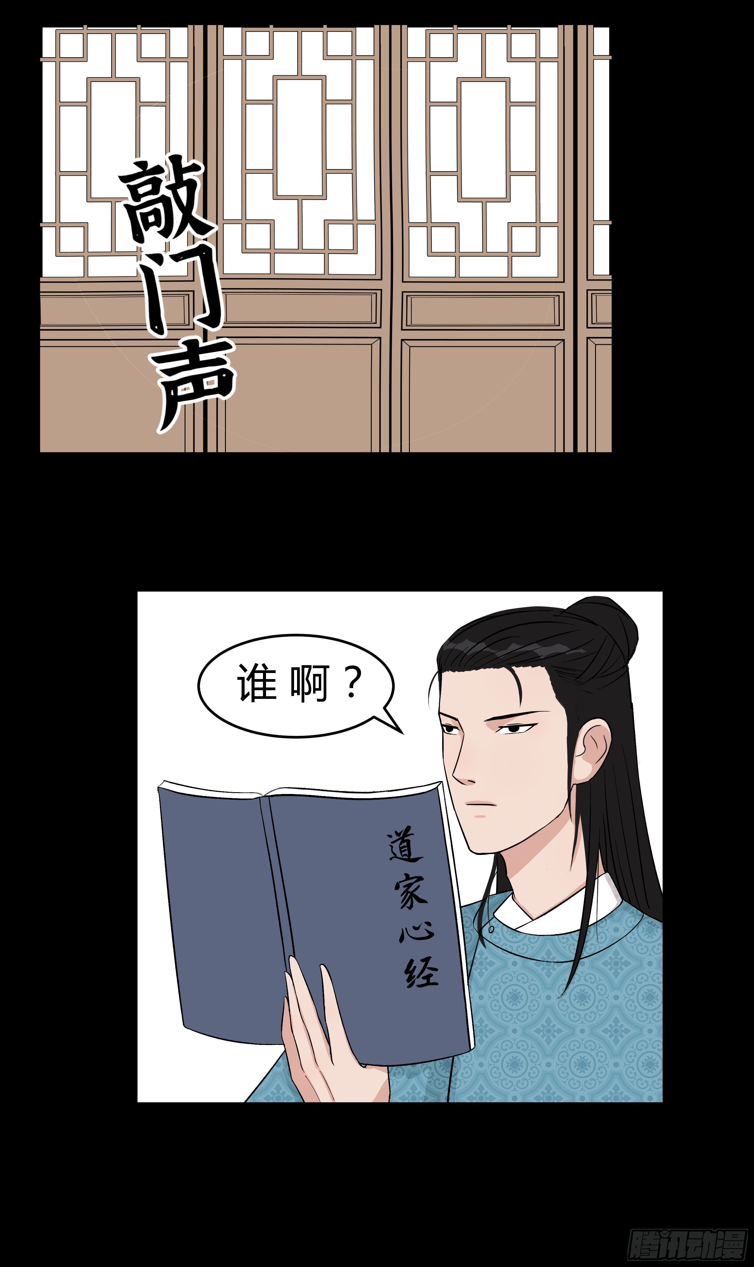 十四章 做局1