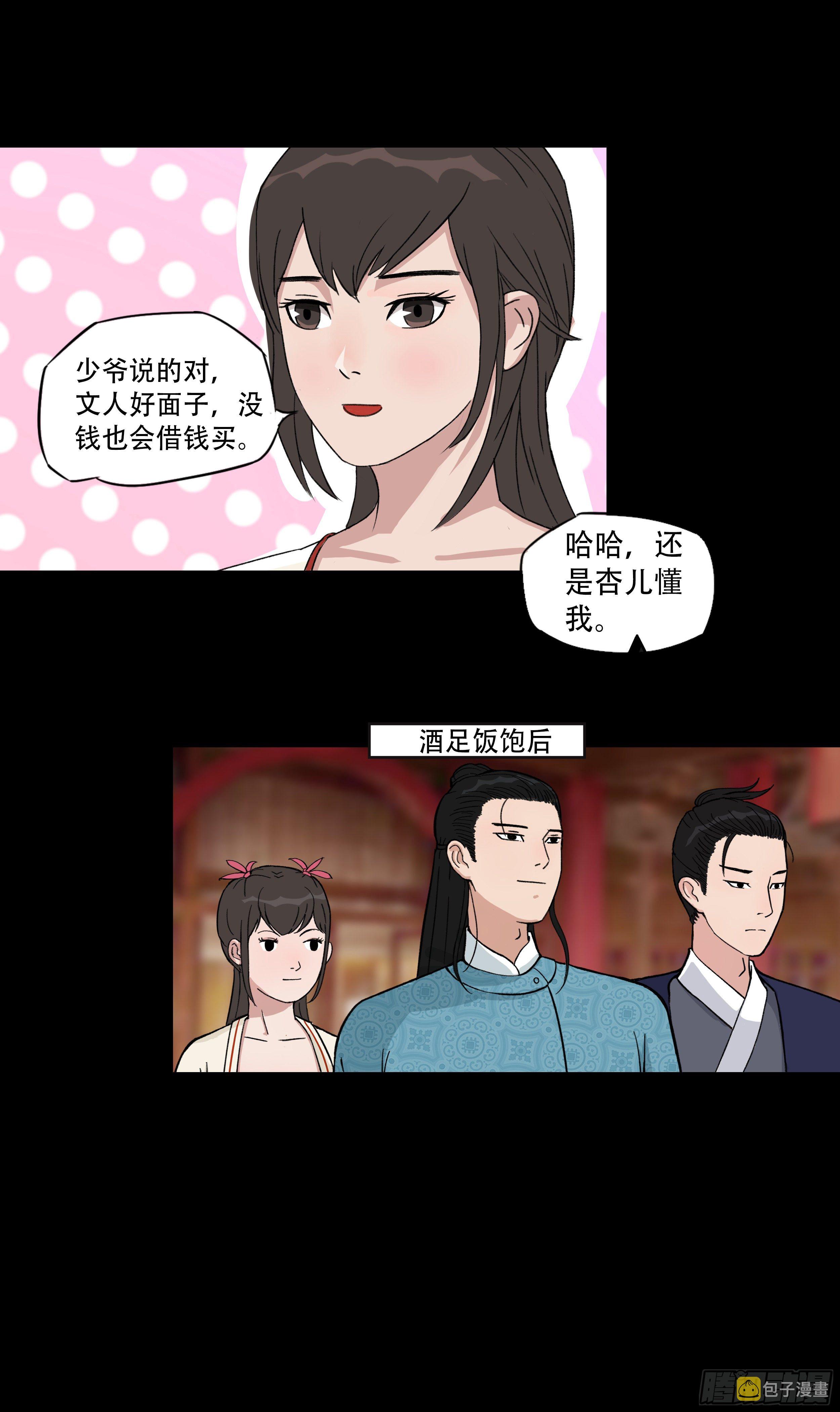 第八章 偶遇15