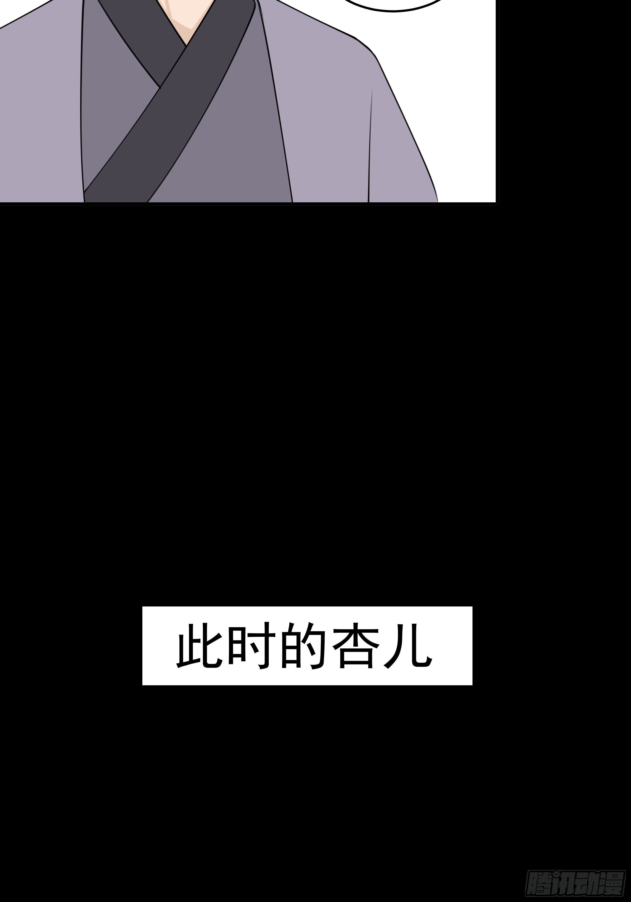 第二十三章 杏儿的礼物38