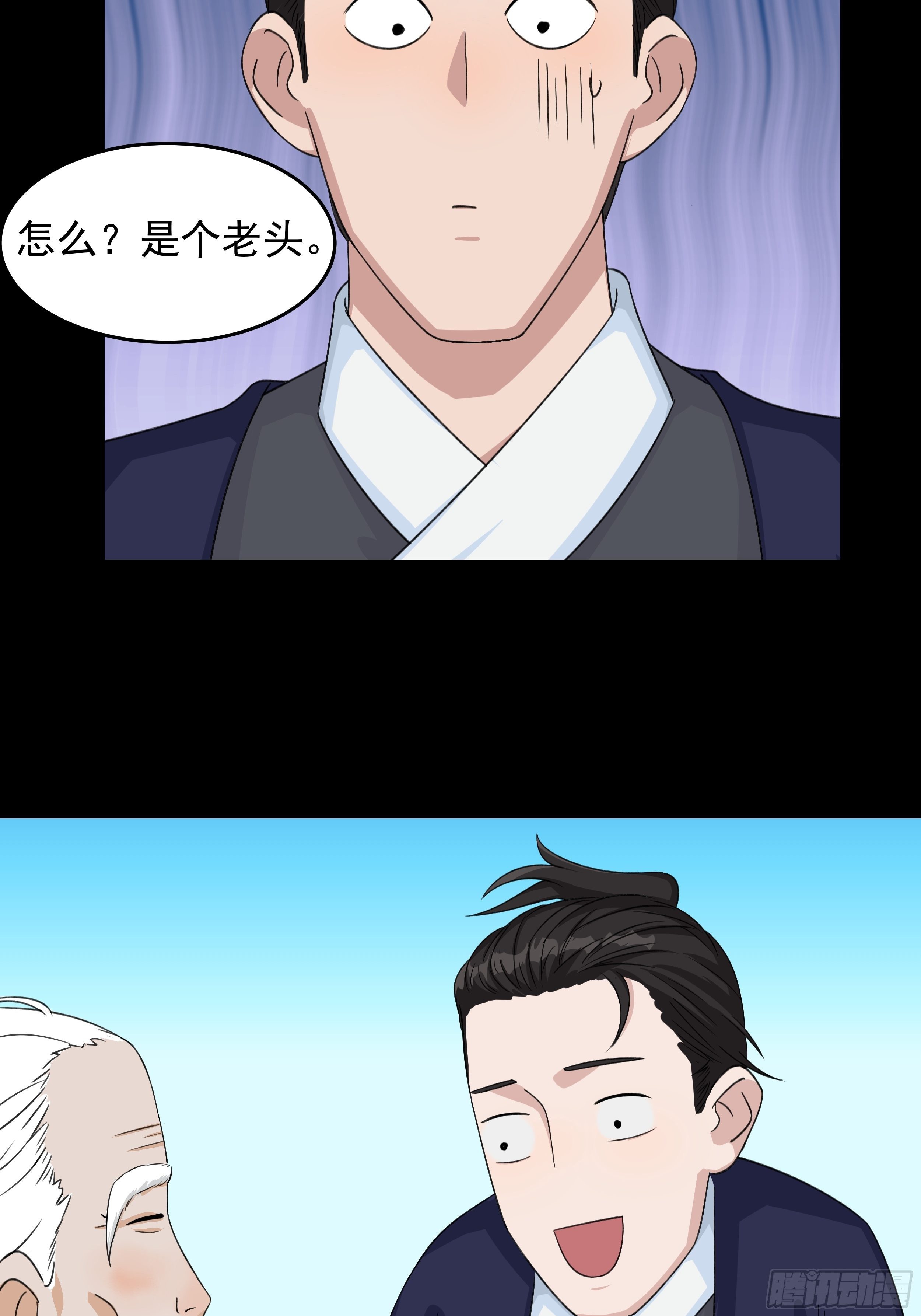 第三十六章 百事通22