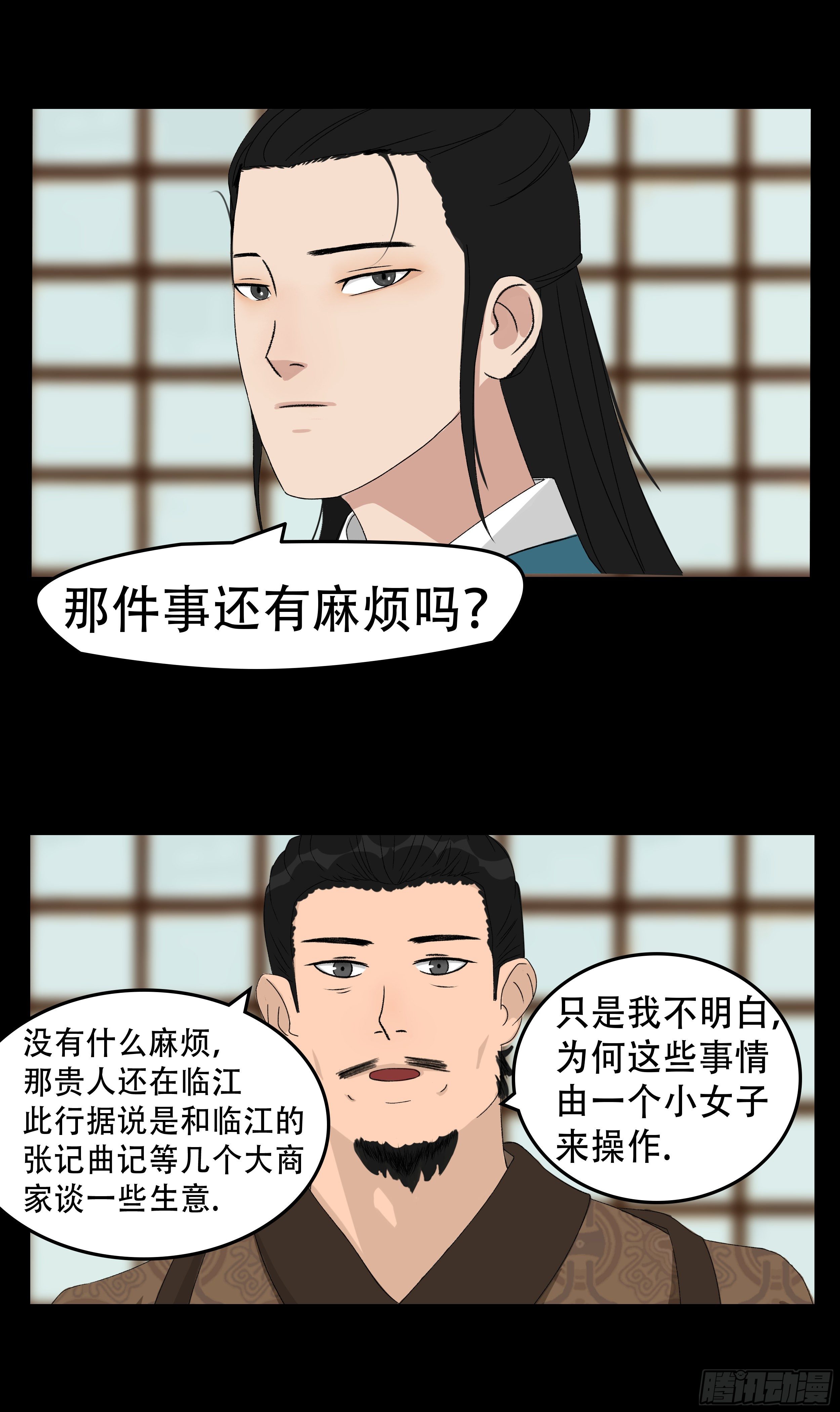 第二章 新生13